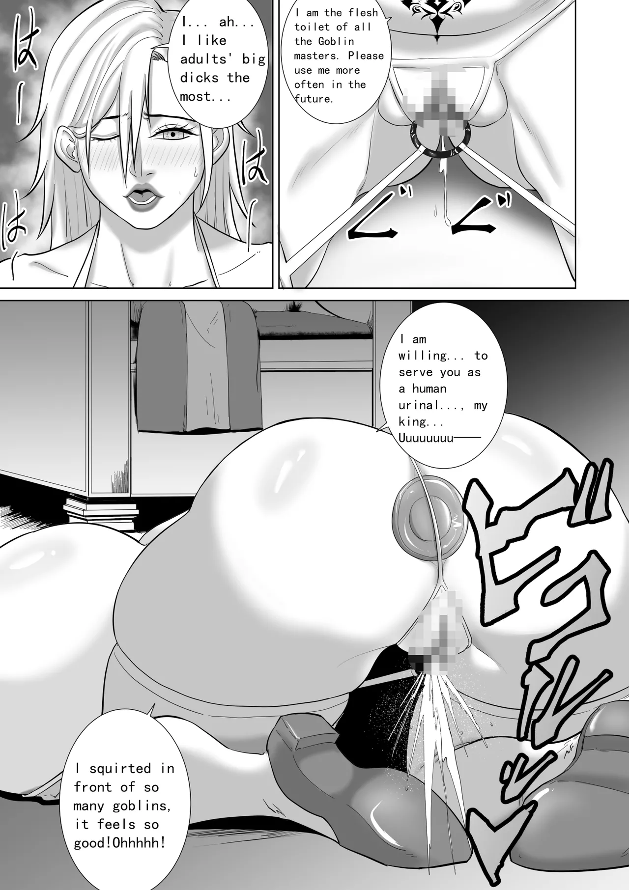 [Goblin no Haji]Haisenkoku no Akuda Mesubuta Oujo Page 39