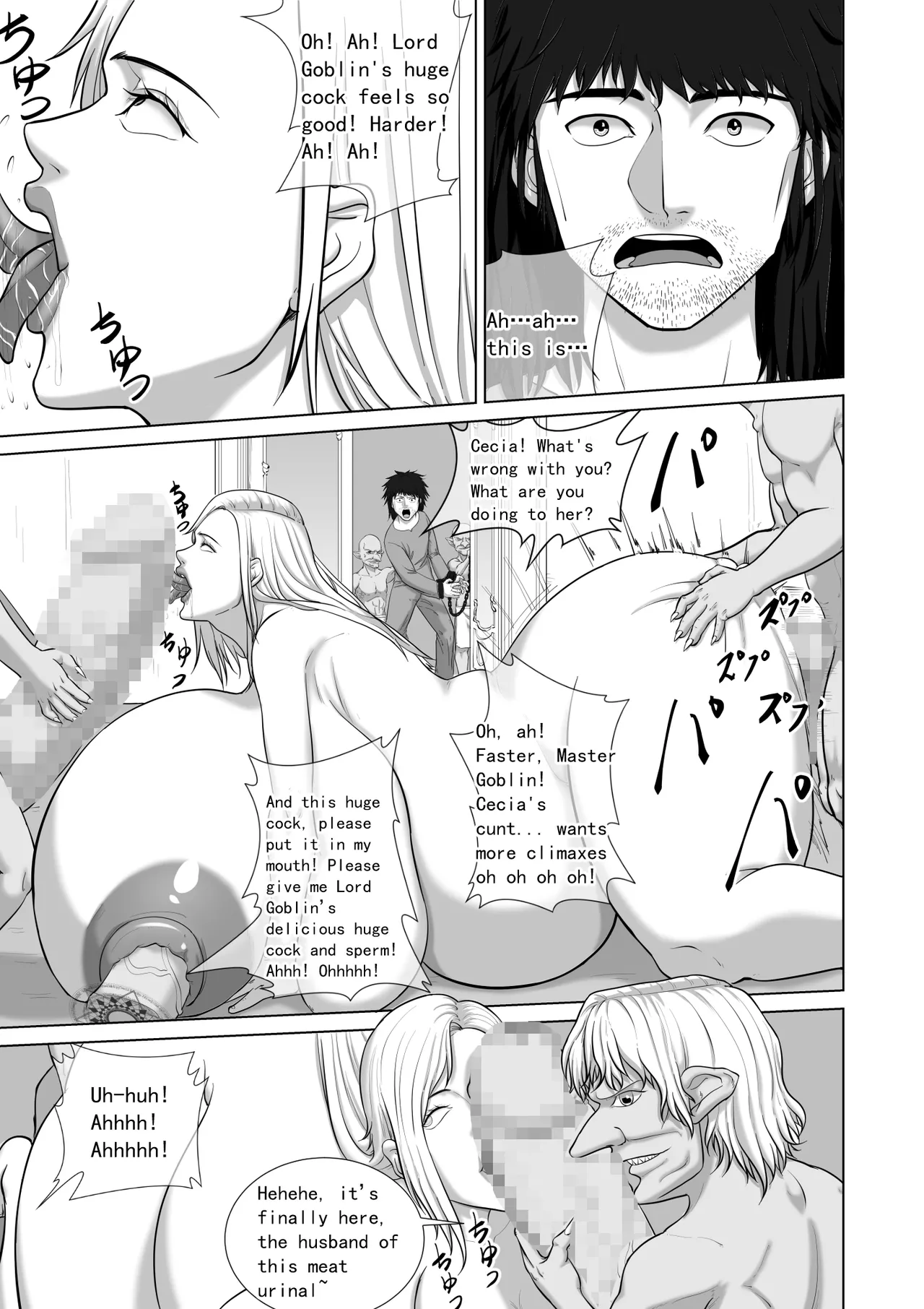 [Goblin no Haji]Haisenkoku no Akuda Mesubuta Oujo Page 41