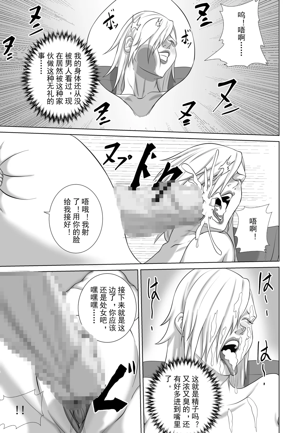 [Goblin no Haji]Haisenkoku no Akuda Mesubuta Oujo Page 47