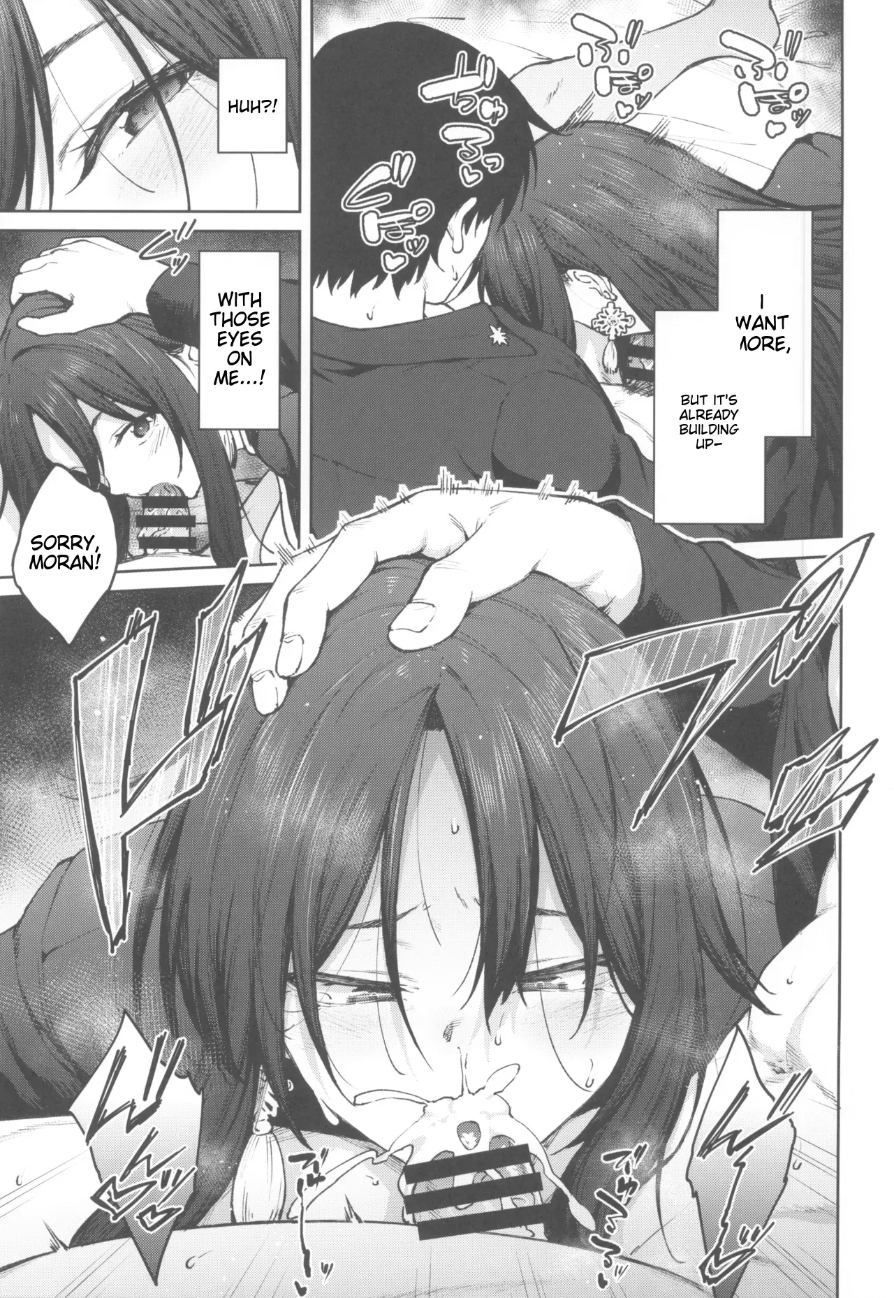 (C104) [Hirojuu Renshuuchou (Hiroya)]MY SISTER MORAN(Goddess of Victory: Nikke) [English] Page 9