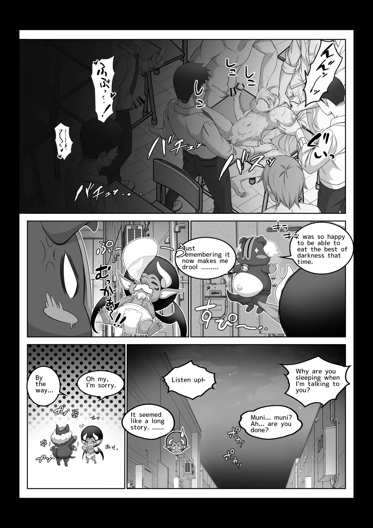 [Milk Melon]Toumei Ningen ni Natta Ore 4 Saimin Master Arawaru!? Page 100