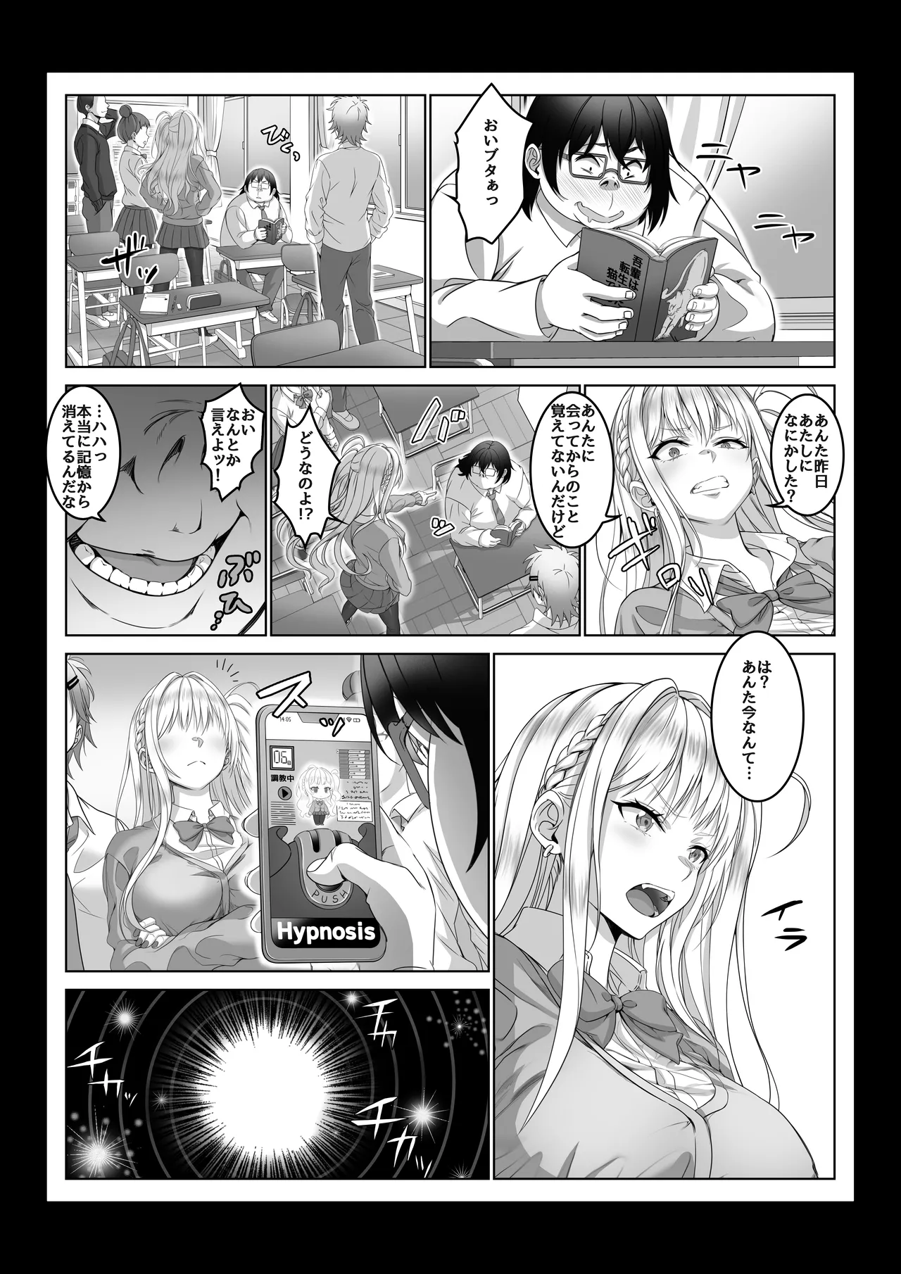 [Milk Melon]Toumei Ningen ni Natta Ore 4 Saimin Master Arawaru!? Page 35