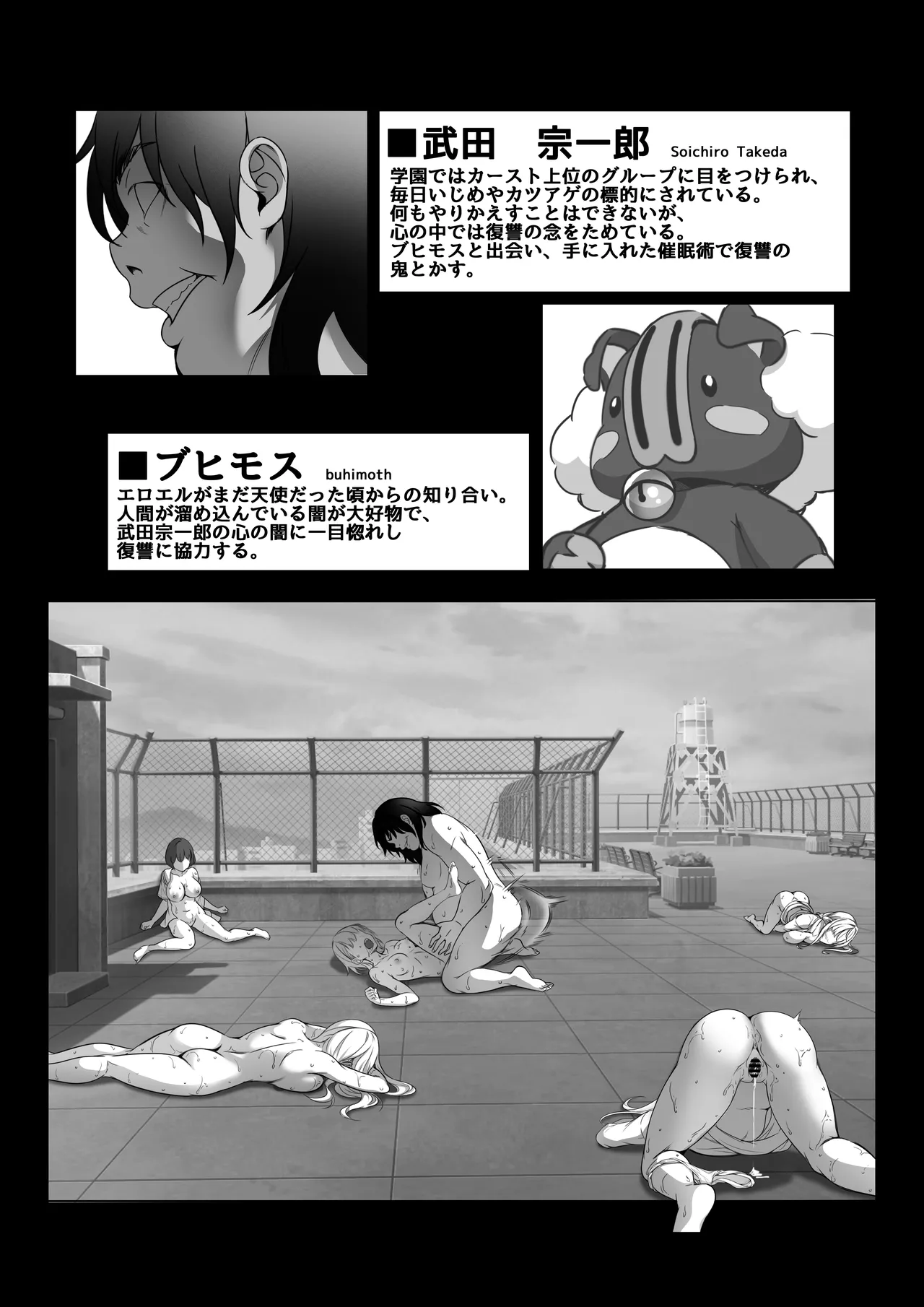 [Milk Melon]Toumei Ningen ni Natta Ore 4 Saimin Master Arawaru!? Page 4