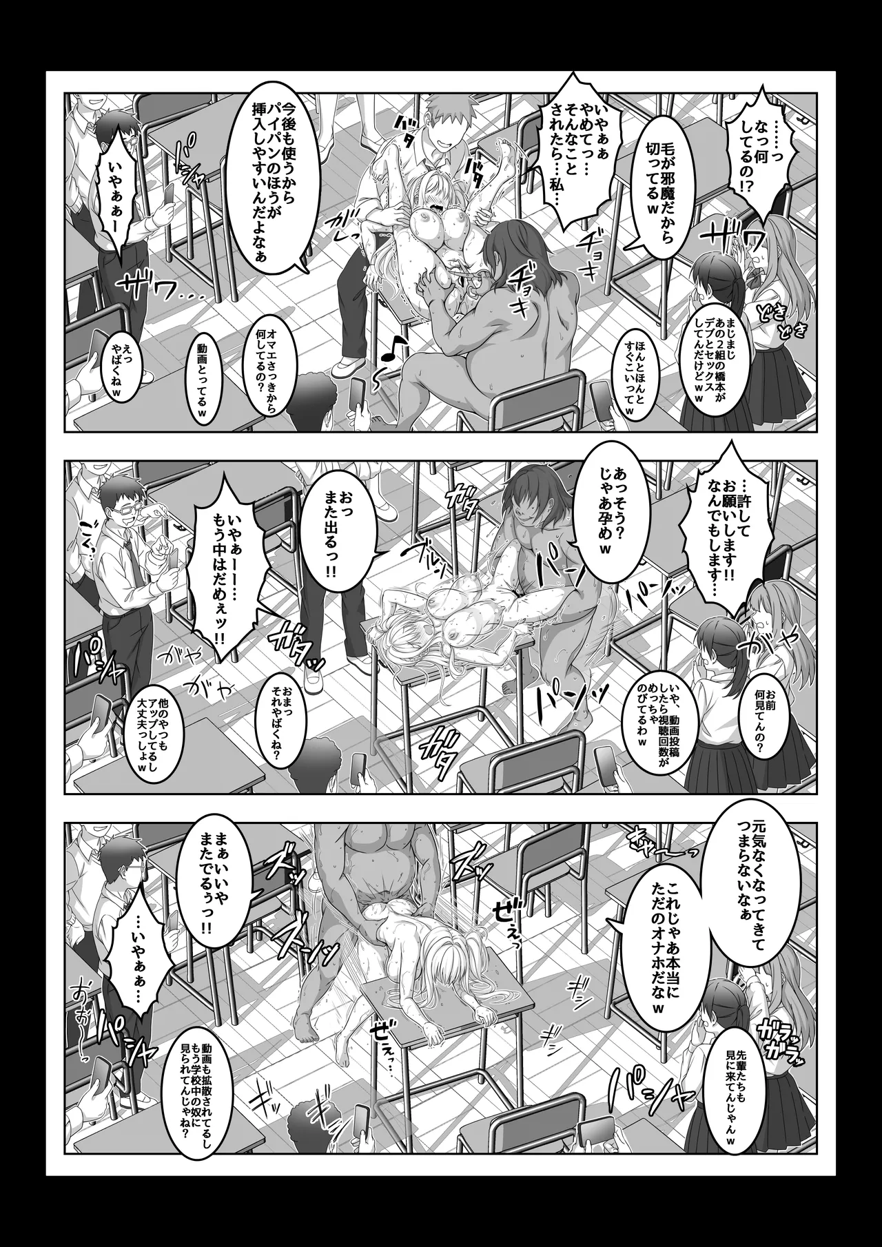 [Milk Melon]Toumei Ningen ni Natta Ore 4 Saimin Master Arawaru!? Page 45