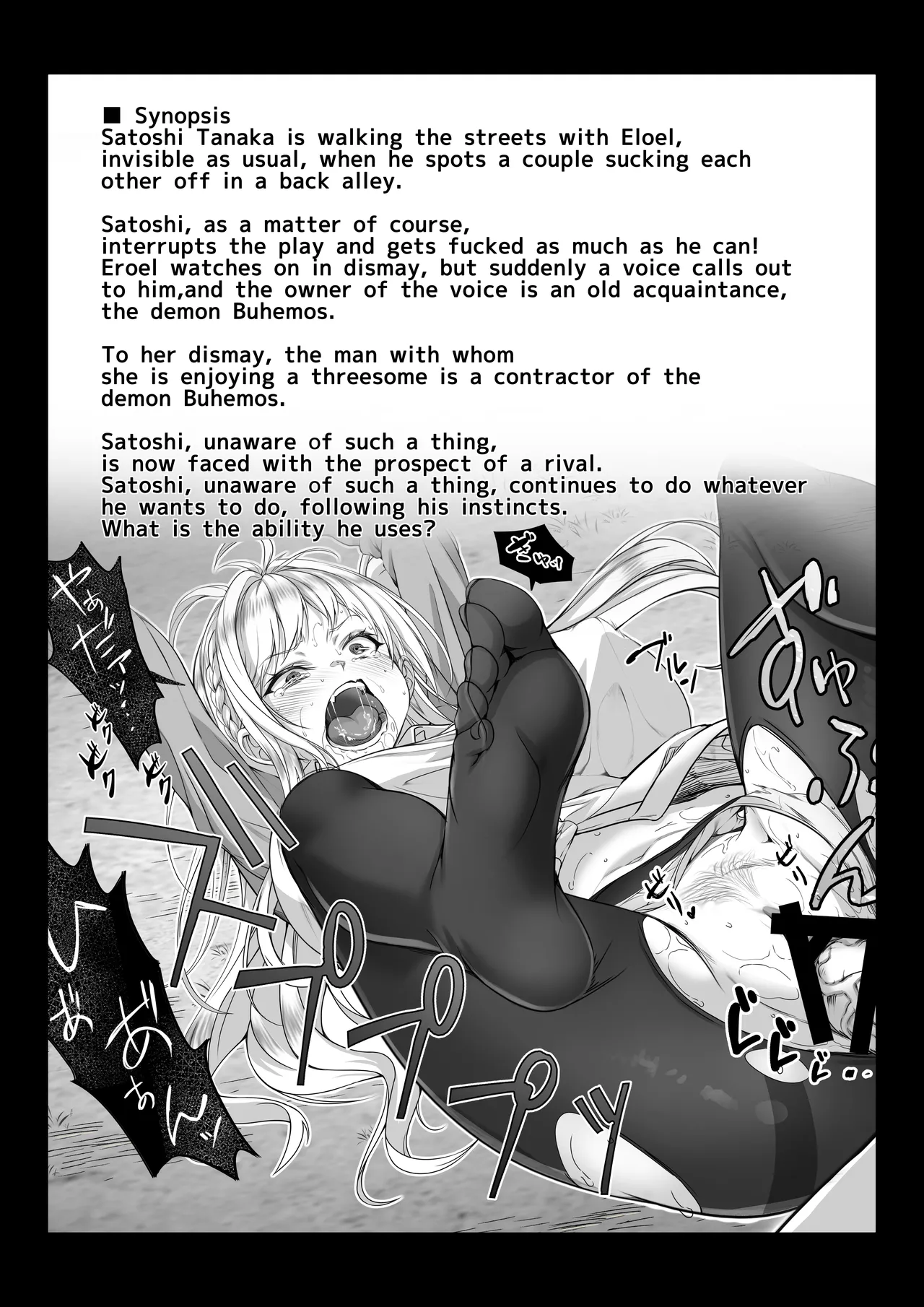 [Milk Melon]Toumei Ningen ni Natta Ore 4 Saimin Master Arawaru!? Page 53