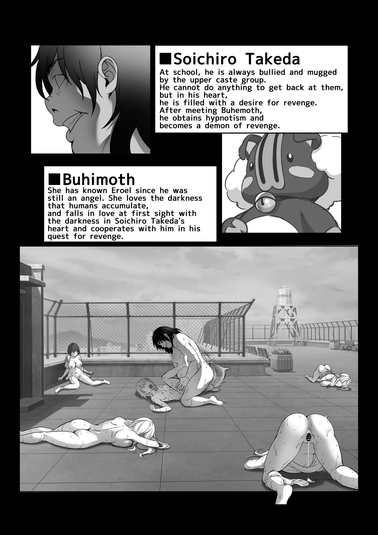 [Milk Melon]Toumei Ningen ni Natta Ore 4 Saimin Master Arawaru!? Page 55