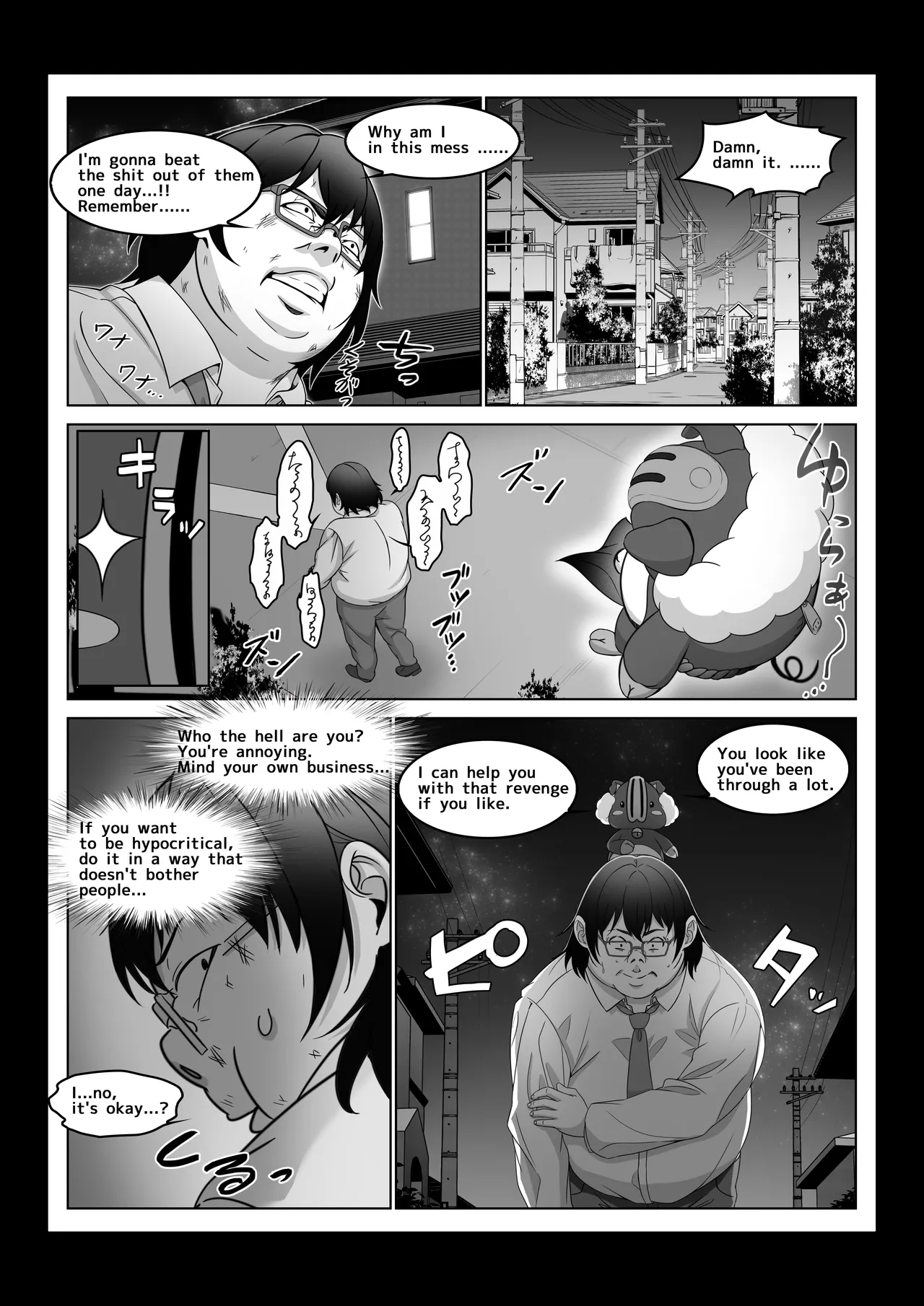 [Milk Melon]Toumei Ningen ni Natta Ore 4 Saimin Master Arawaru!? Page 67