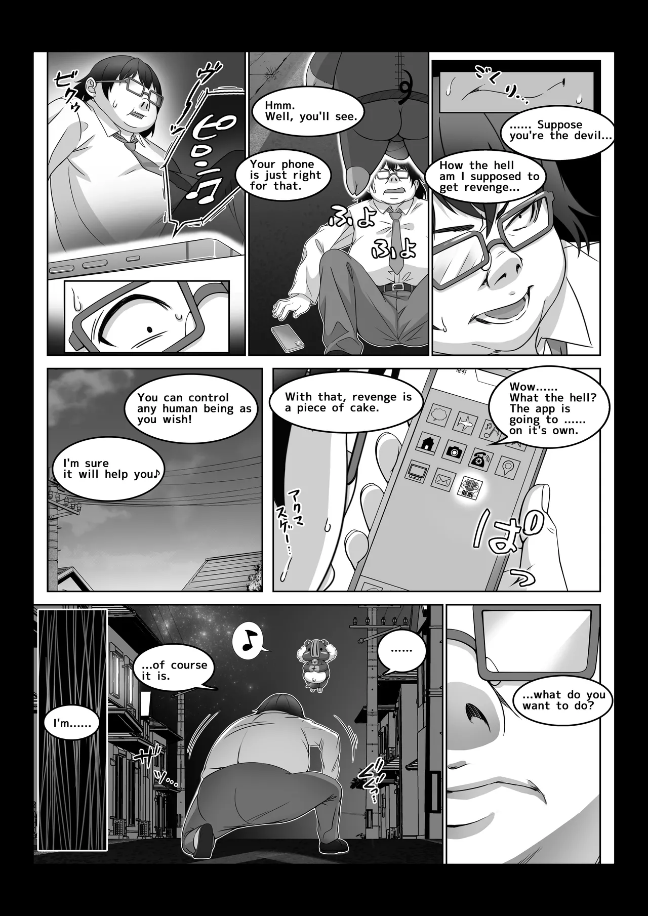 [Milk Melon]Toumei Ningen ni Natta Ore 4 Saimin Master Arawaru!? Page 69