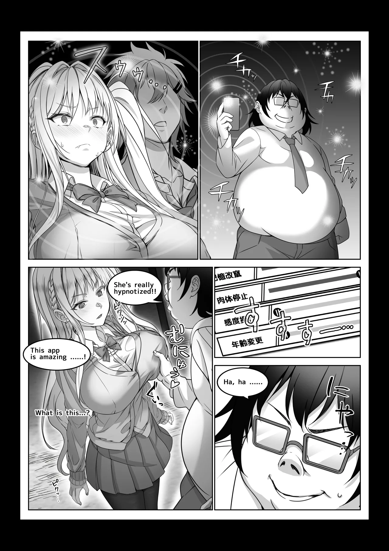[Milk Melon]Toumei Ningen ni Natta Ore 4 Saimin Master Arawaru!? Page 71