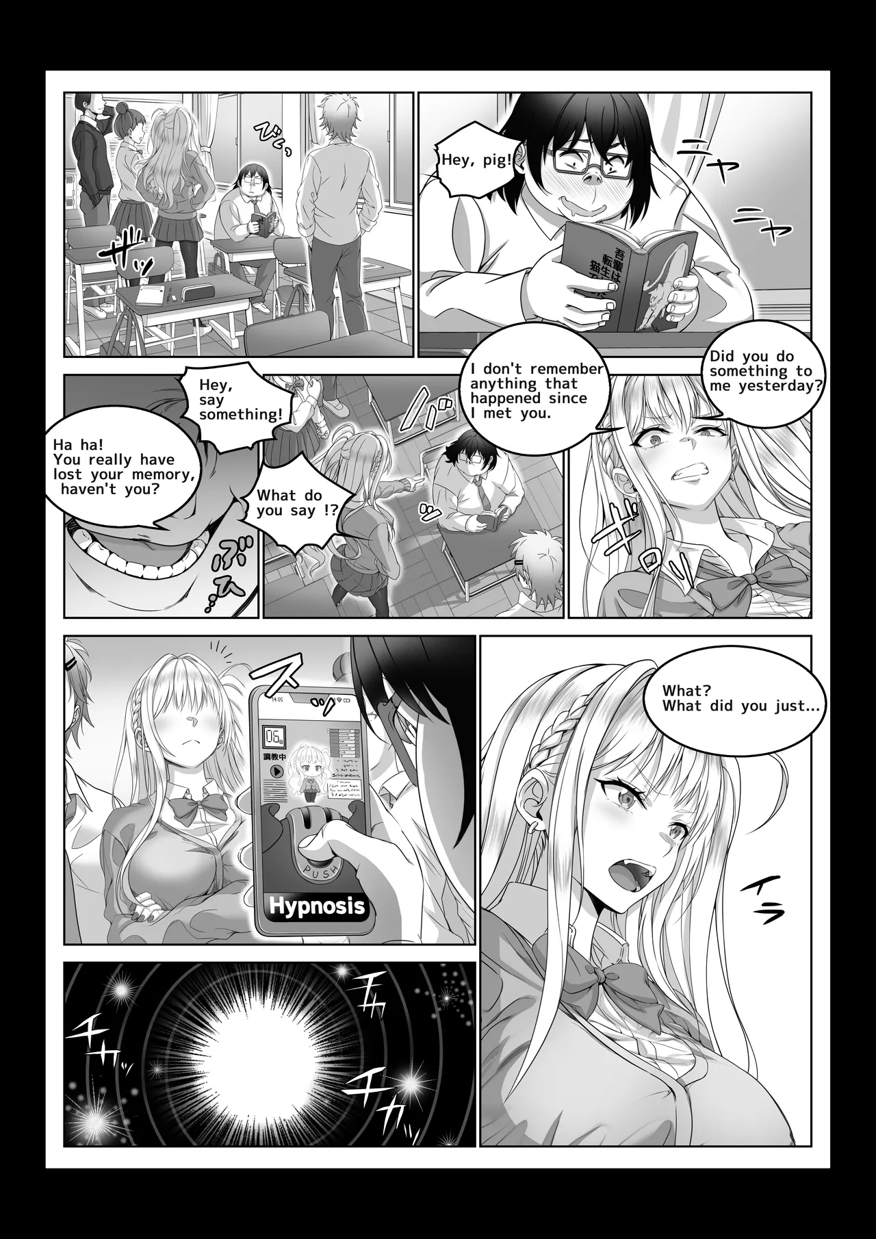 [Milk Melon]Toumei Ningen ni Natta Ore 4 Saimin Master Arawaru!? Page 86