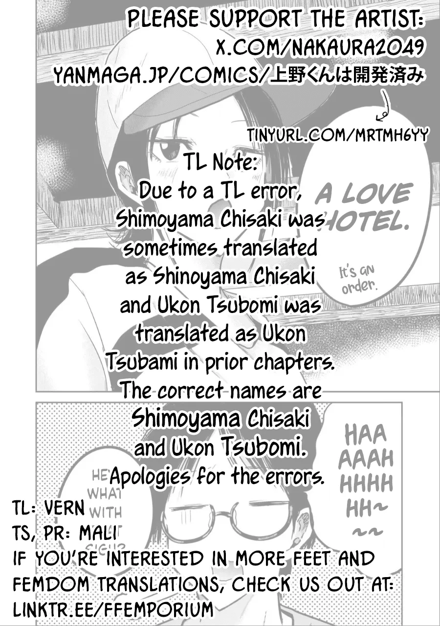 [Nakaura Tomoki]Ueno-kun wa Kaihatsu-zumi Dai 26 wa | Ueno-kun Has Been Developed Chapter 26[English] Page 19