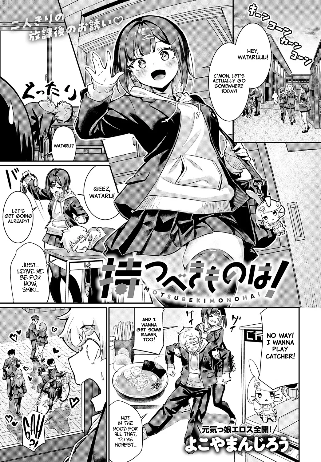[Yokoya Manjirou]Motsubeki Mono ha! | The One Thing You Gotta Have!(COMIC Anthurium 2025-05) [English] [Project Valvrein] [Digital] Page 1