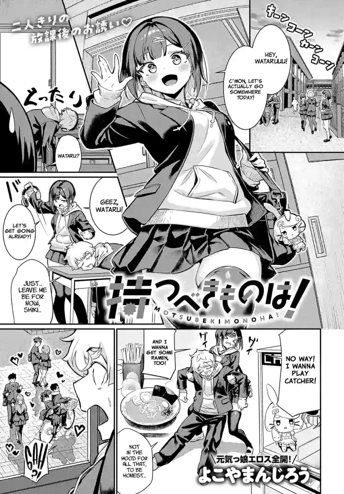 [Yokoya Manjirou]Motsubeki Mono ha! | The One Thing You Gotta Have!(COMIC Anthurium 2025-05) [English] [Project Valvrein] [Digital]