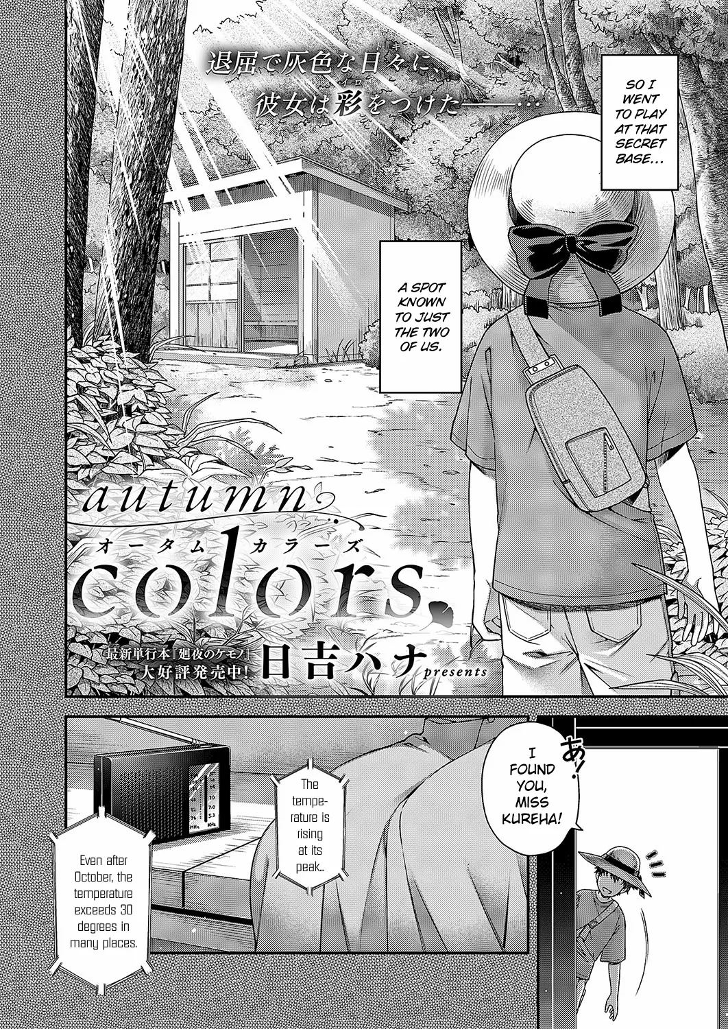 [Hiyoshi Hana]Autumn Colors(COMIC ExE 51) [English] [ConTL] [Digital] Page 2
