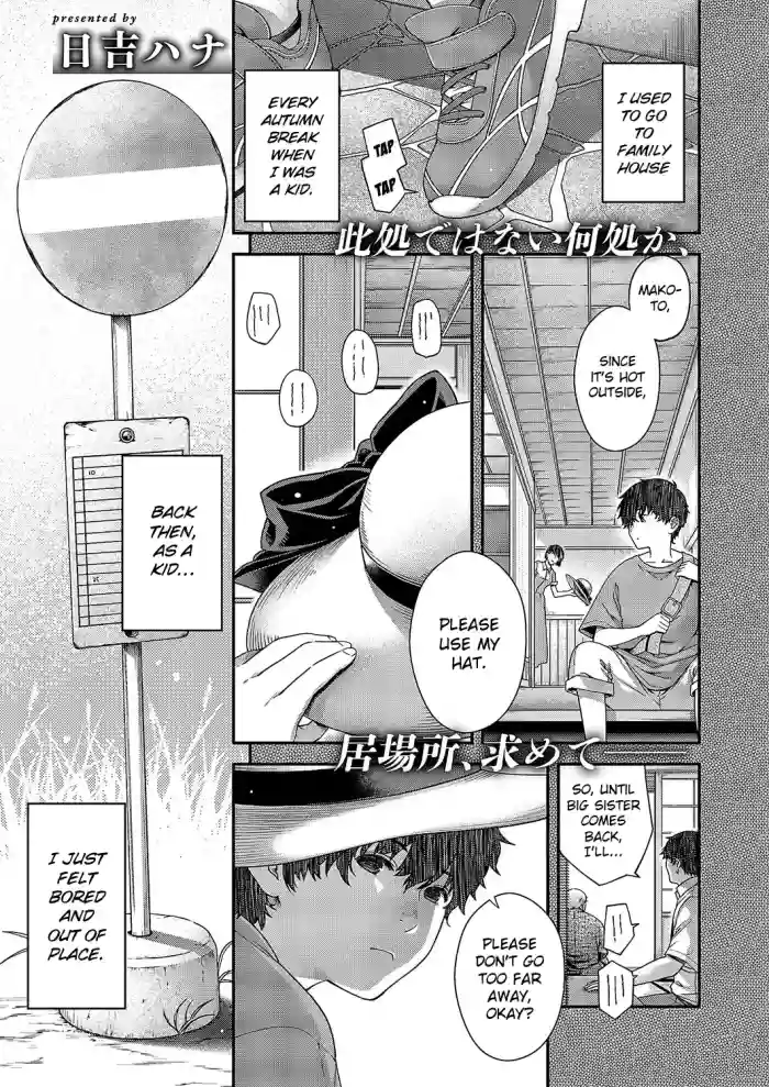 [Hiyoshi Hana]Autumn Colors(COMIC ExE 51) [English] [ConTL] [Digital]
