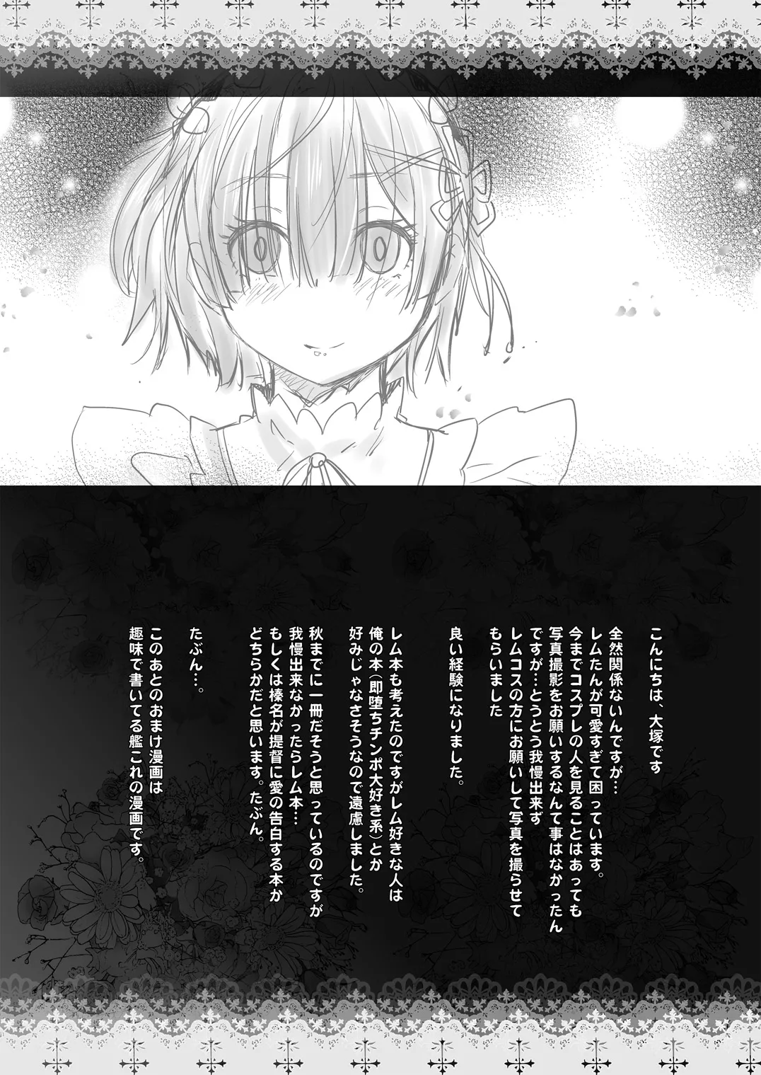 [Kouchaya (Ootsuka Kotora)]Adult Game mo Ganbaru zoi | I'll Do My Best, Even if I'm Working on an Adult Game(NEW GAME!) [English] [Poranya] [Digital] Page 39