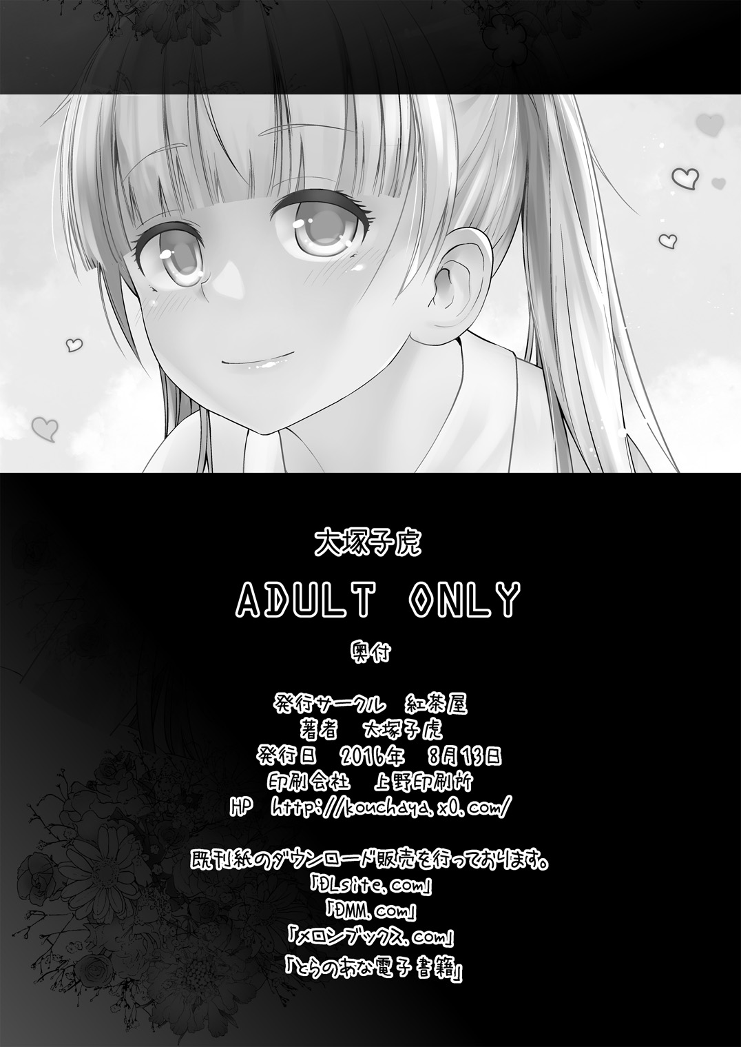 [Kouchaya (Ootsuka Kotora)]Adult Game mo Ganbaru zoi | I'll Do My Best, Even if I'm Working on an Adult Game(NEW GAME!) [English] [Poranya] [Digital] Page 42
