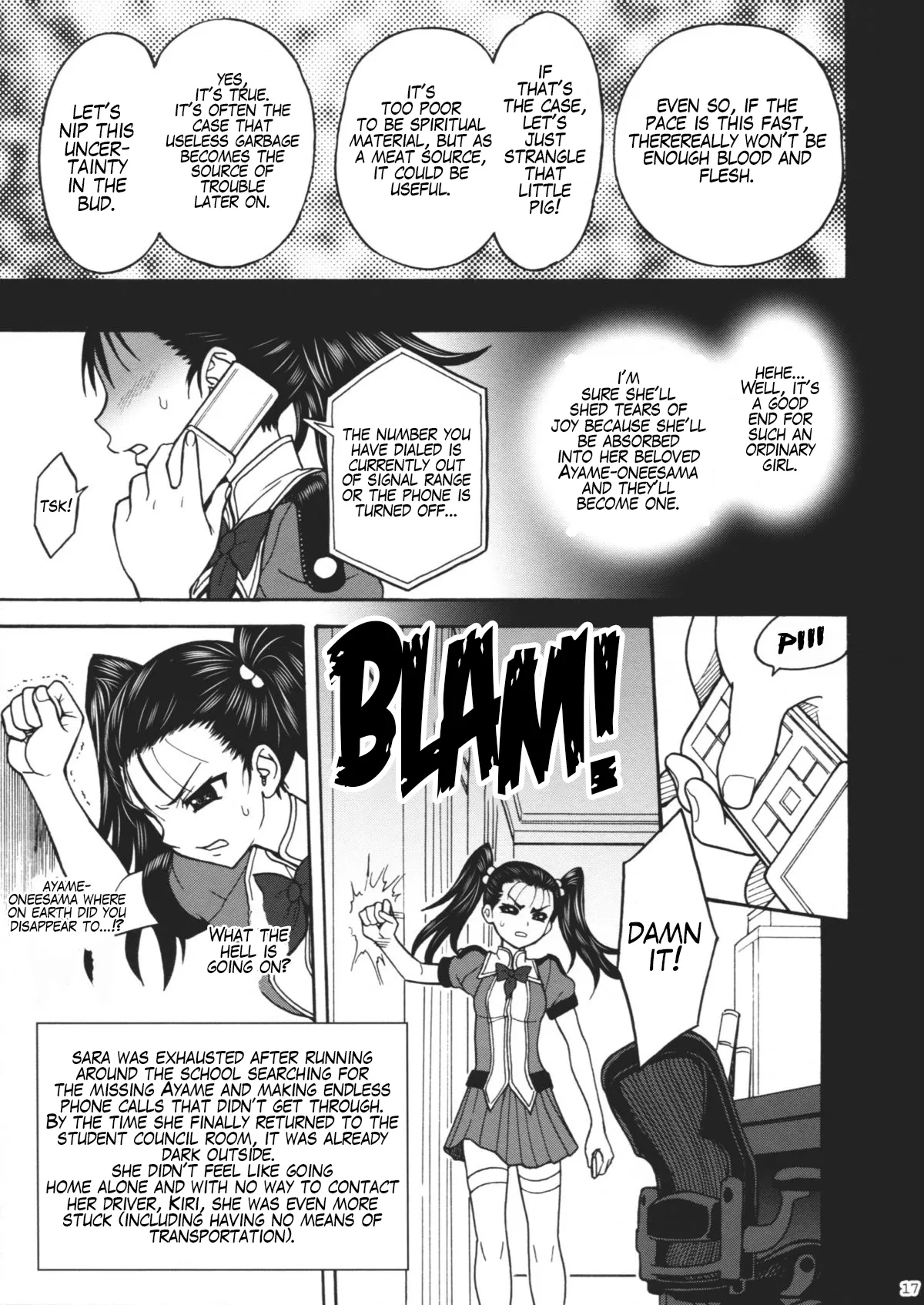 (C80) [Jam Kingdom (Jam Ouji)]Himenietati no Gavage Page 16