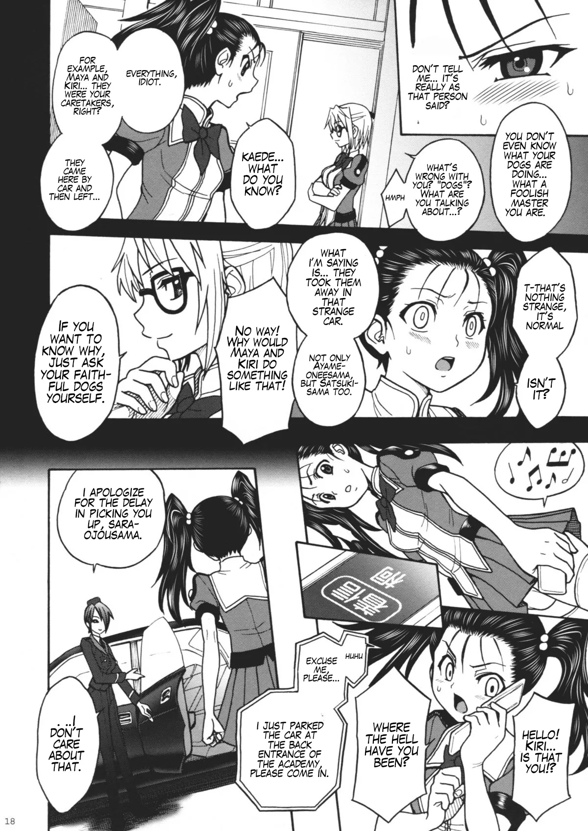 (C80) [Jam Kingdom (Jam Ouji)]Himenietati no Gavage Page 17