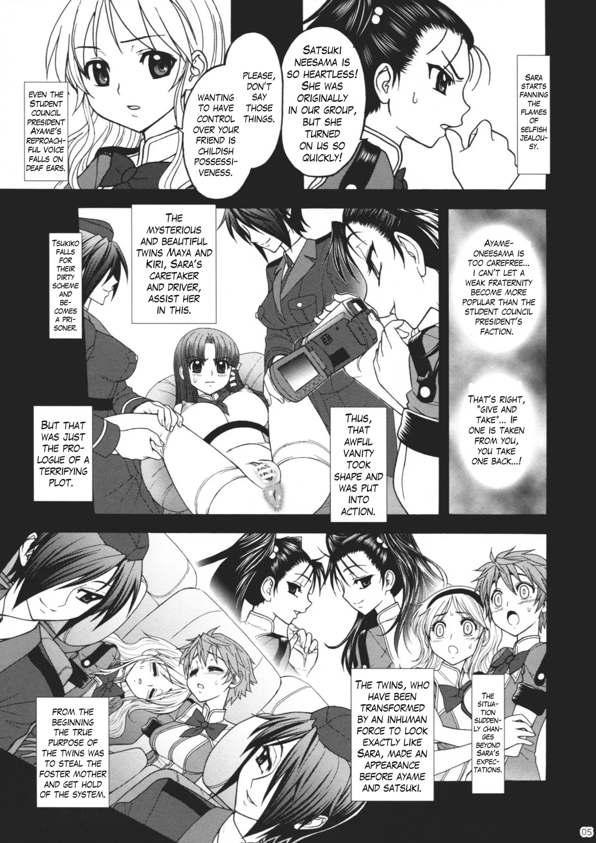 (C80) [Jam Kingdom (Jam Ouji)]Himenietati no Gavage Page 4