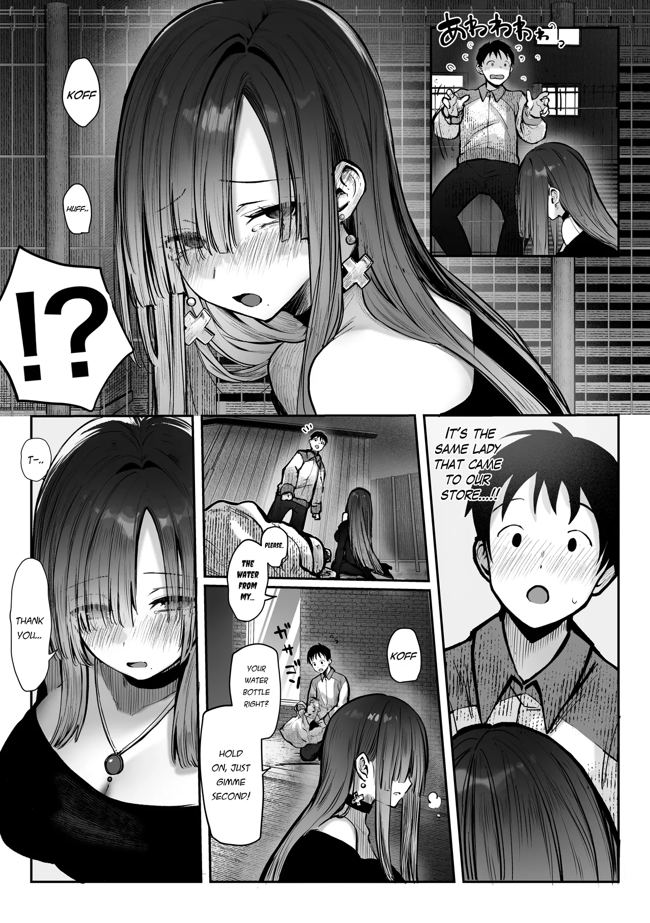 [Pirates Cat]Oshiete Ageru ~Kyonyuu Bijin Onee-san to Rouninsei no Boku no OO na Ohanashi Zenpen~[English] [Digital] Page 10