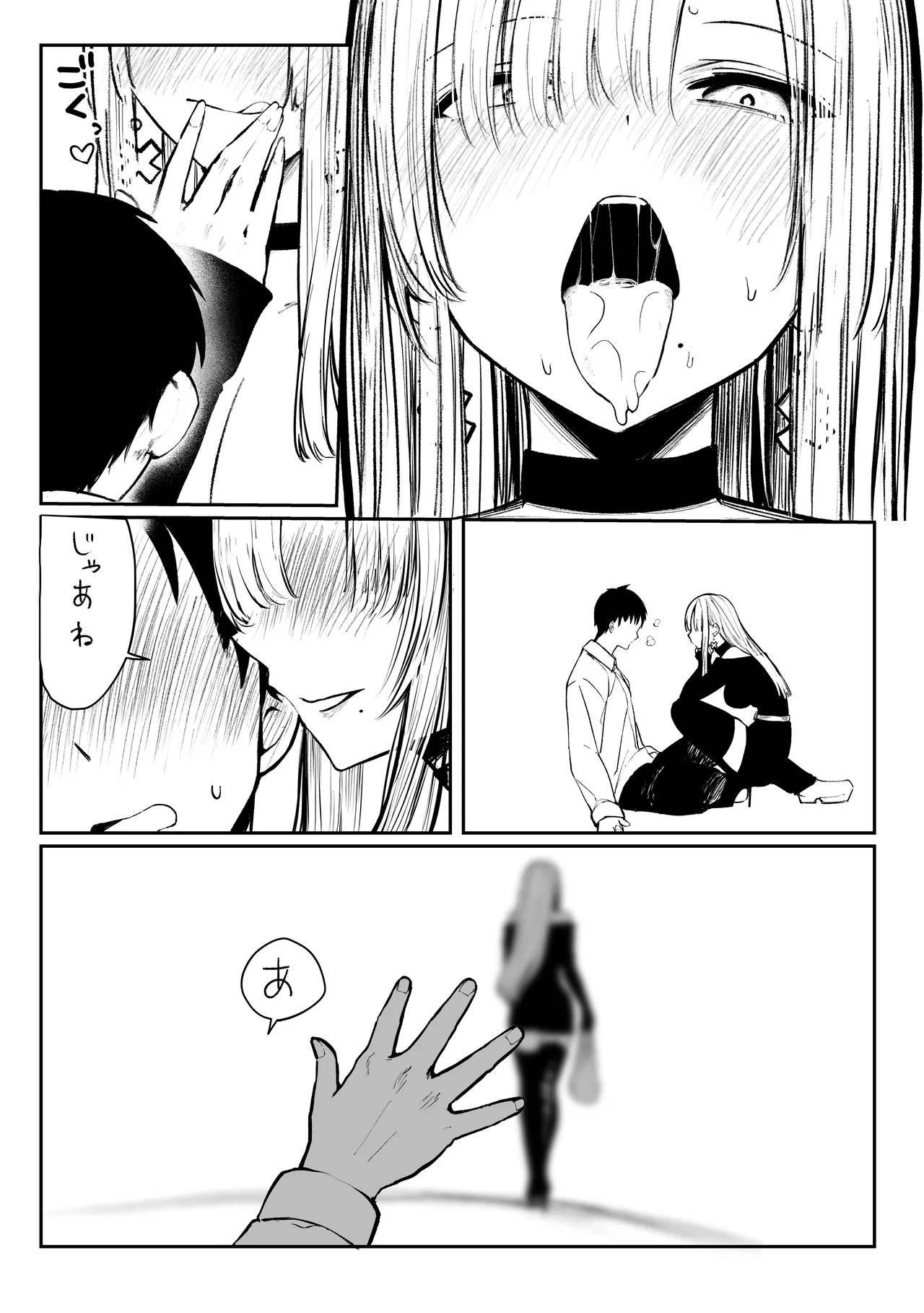 [Pirates Cat]Oshiete Ageru ~Kyonyuu Bijin Onee-san to Rouninsei no Boku no OO na Ohanashi Zenpen~[English] [Digital] Page 74