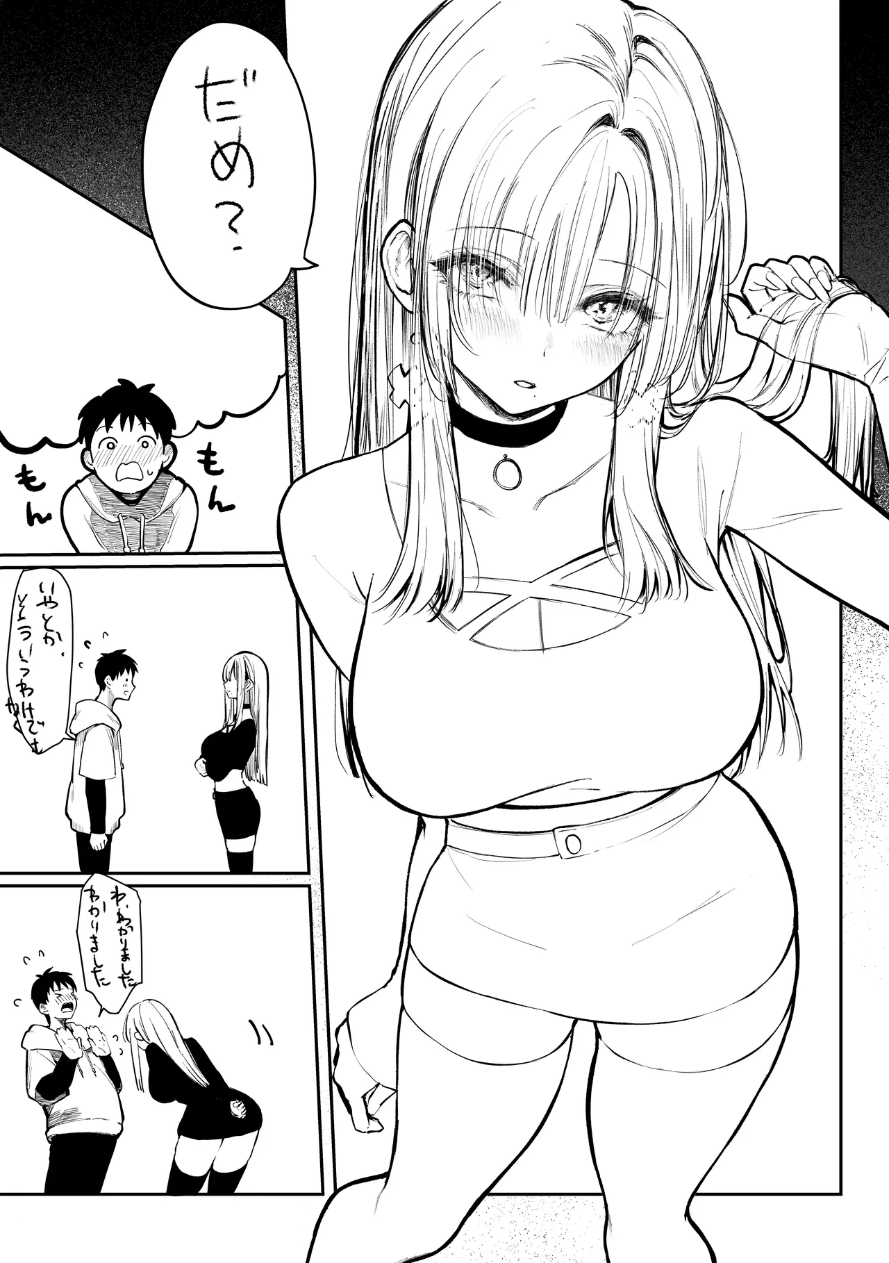 [Pirates Cat]Oshiete Ageru ~Kyonyuu Bijin Onee-san to Rouninsei no Boku no OO na Ohanashi Zenpen~[English] [Digital] Page 75