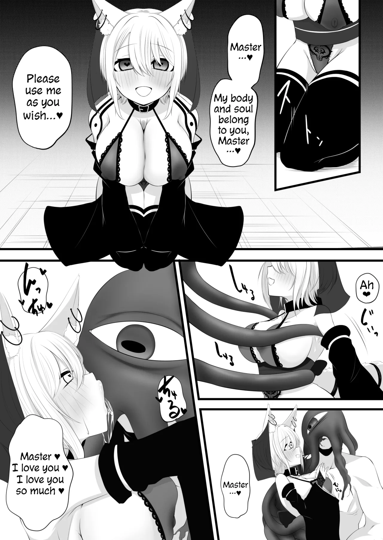 [Miira]Yoso no Ko Skeb Manga[English] [PumpkinTL] Page 17