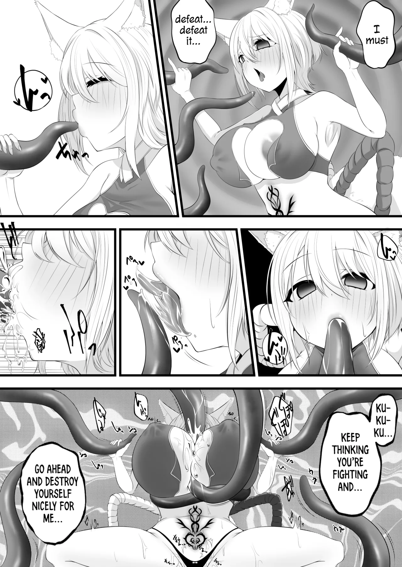 [Miira]Yoso no Ko Skeb Manga[English] [PumpkinTL] Page 7