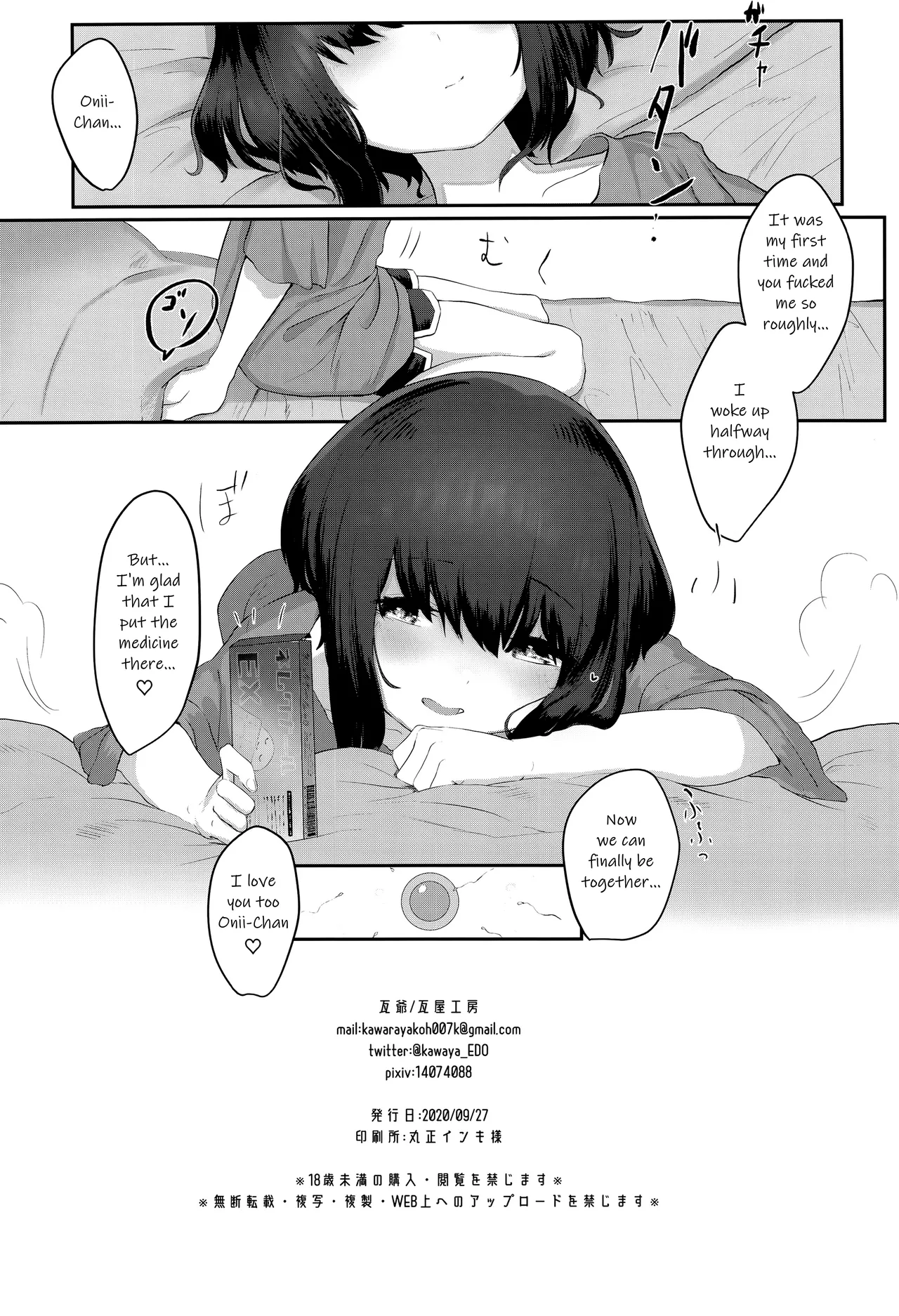 [Kawaraya-Koubou (Kawaraya)]Nemutta Imouto de Doutei o Suteta Hi | The Night I Took My Little Sister's Virginity While She Slept[English] Page 17