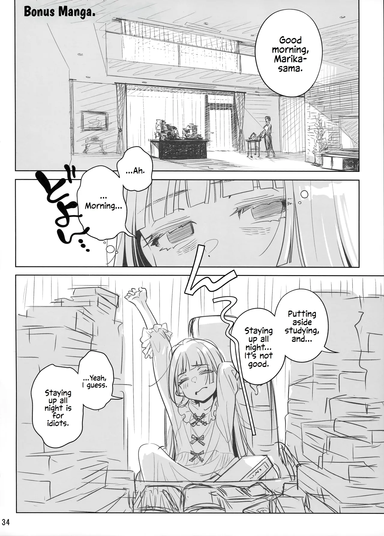 (C103) [Otaku Beam (Ootsuka Mahiro)]Marika Swing Me Around 1[English] Page 33