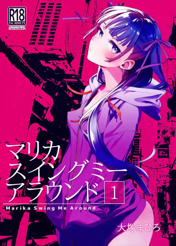 (C103) [Otaku Beam (Ootsuka Mahiro)]Marika Swing Me Around 1[English]