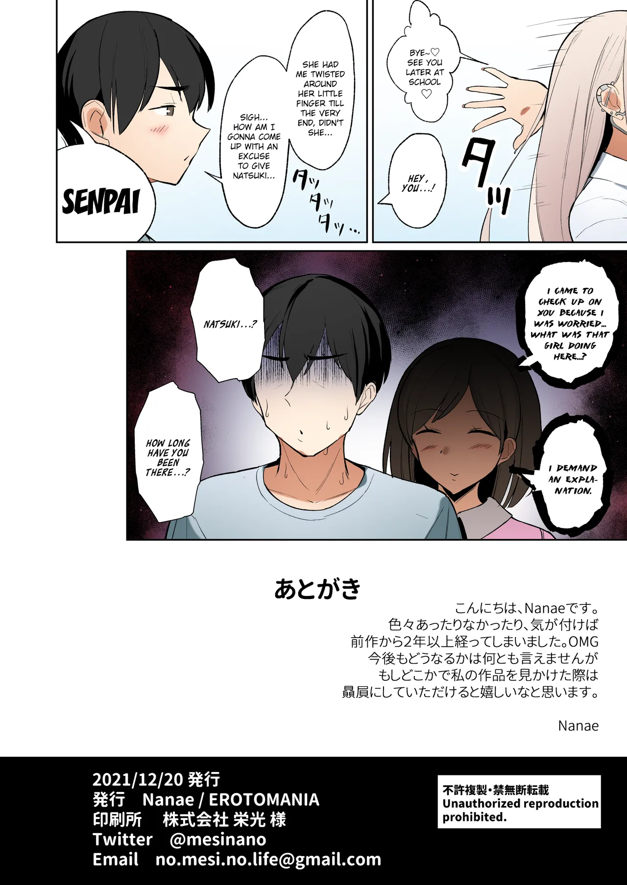 [EROTOMANIA (Nanae)]Ecchi na Gal JK to Amayadori Tsuide ni Uwaki Koubi Shichau Yatsu. | Cheating and Mating with a High School Gyaru while Sheltering from the Rain[English] {brolen} [Colorized] [Digital] Page 37