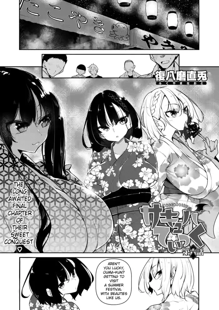 [Fukuyama Naoto]Succubutic Ch.6(COMIC HOTMILK 2024-10) [English] [hardcase8translates] [Digital]