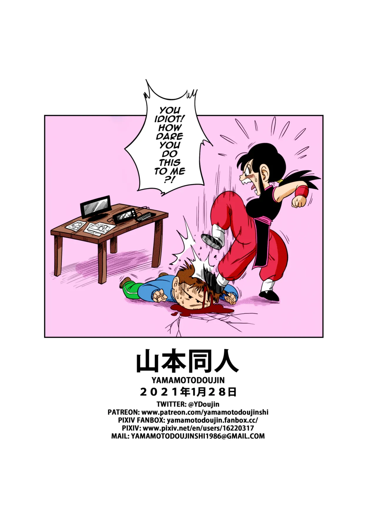 [Yamamoto]"An Ancient Tradition" - Young Wife Is Harassed!(Dragon Ball Z) [English] [Decensored] [Colorized] Page 17
