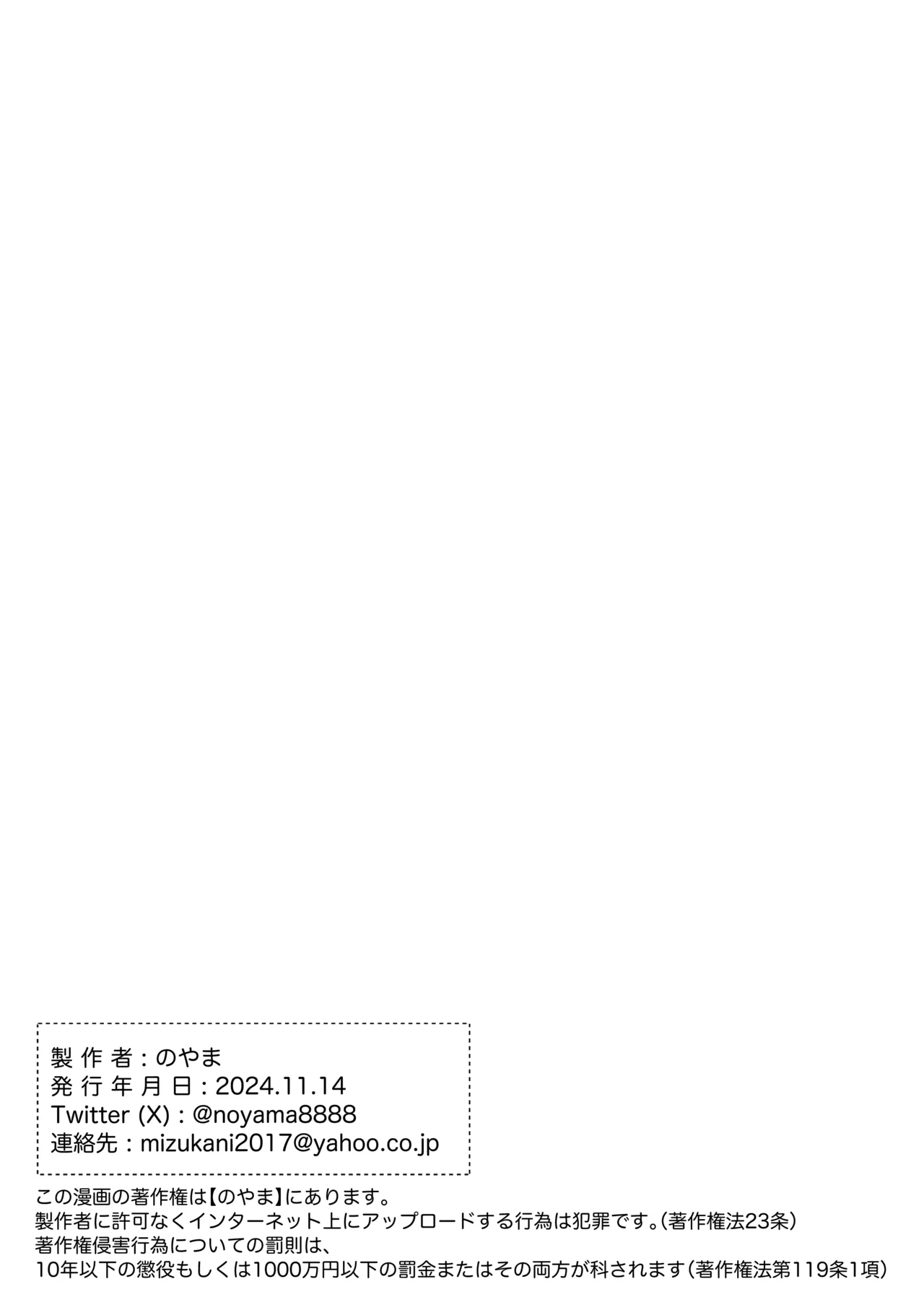 [Noyama]Mimi de Koishita Douryou ~OnaSuppo Onsei Otaku Onna ga Douryou no Koe ni Hannou Shite Ikimakuri~[English] [CulturedCommissions] Page 63