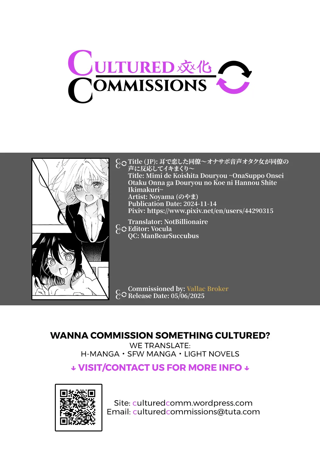 [Noyama]Mimi de Koishita Douryou ~OnaSuppo Onsei Otaku Onna ga Douryou no Koe ni Hannou Shite Ikimakuri~[English] [CulturedCommissions] Page 66
