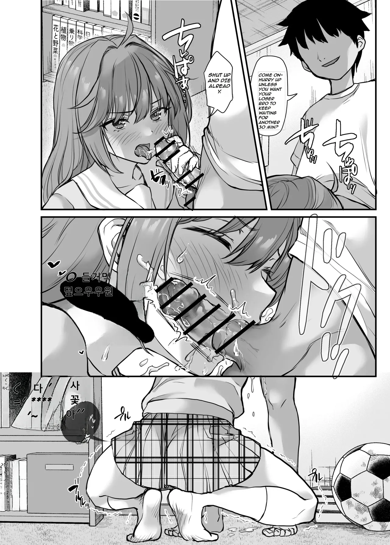 Big Sister's Sacrifice to Save Her Little Brother From The Bullies ~~ Ijimerarete Iru Otouto no Tame ni Warugaki ni Karada o Suki ni Sareru Onee-chan no Hanashi Page 29