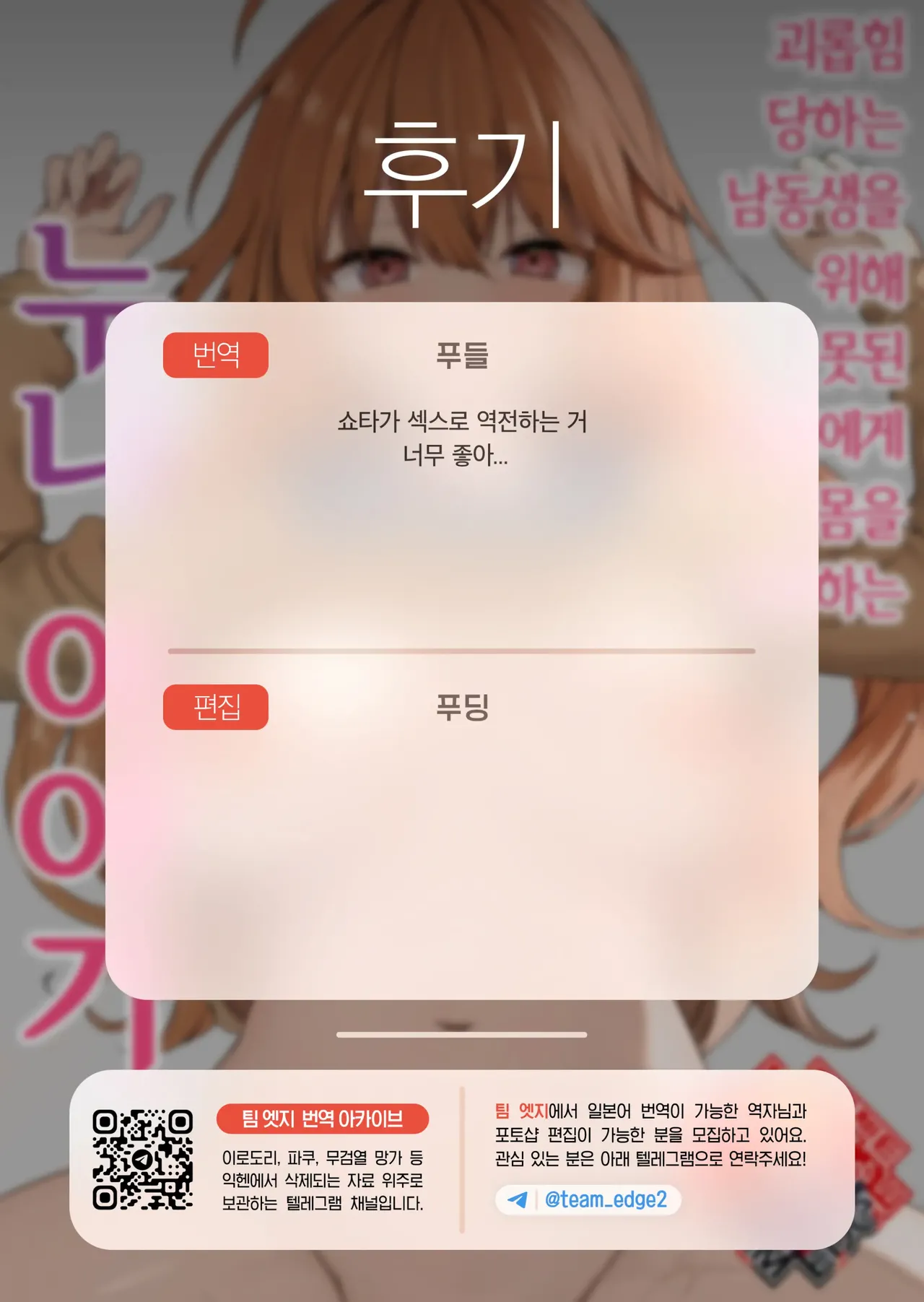 Big Sister's Sacrifice to Save Her Little Brother From The Bullies ~~ Ijimerarete Iru Otouto no Tame ni Warugaki ni Karada o Suki ni Sareru Onee-chan no Hanashi Page 42