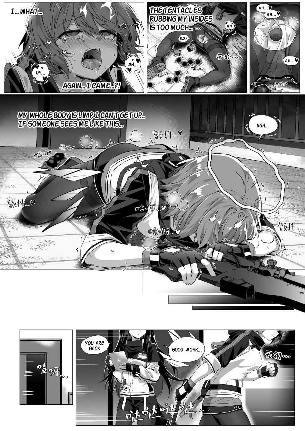 My Stomach is not a Breeding Ground for Bugs Page 18