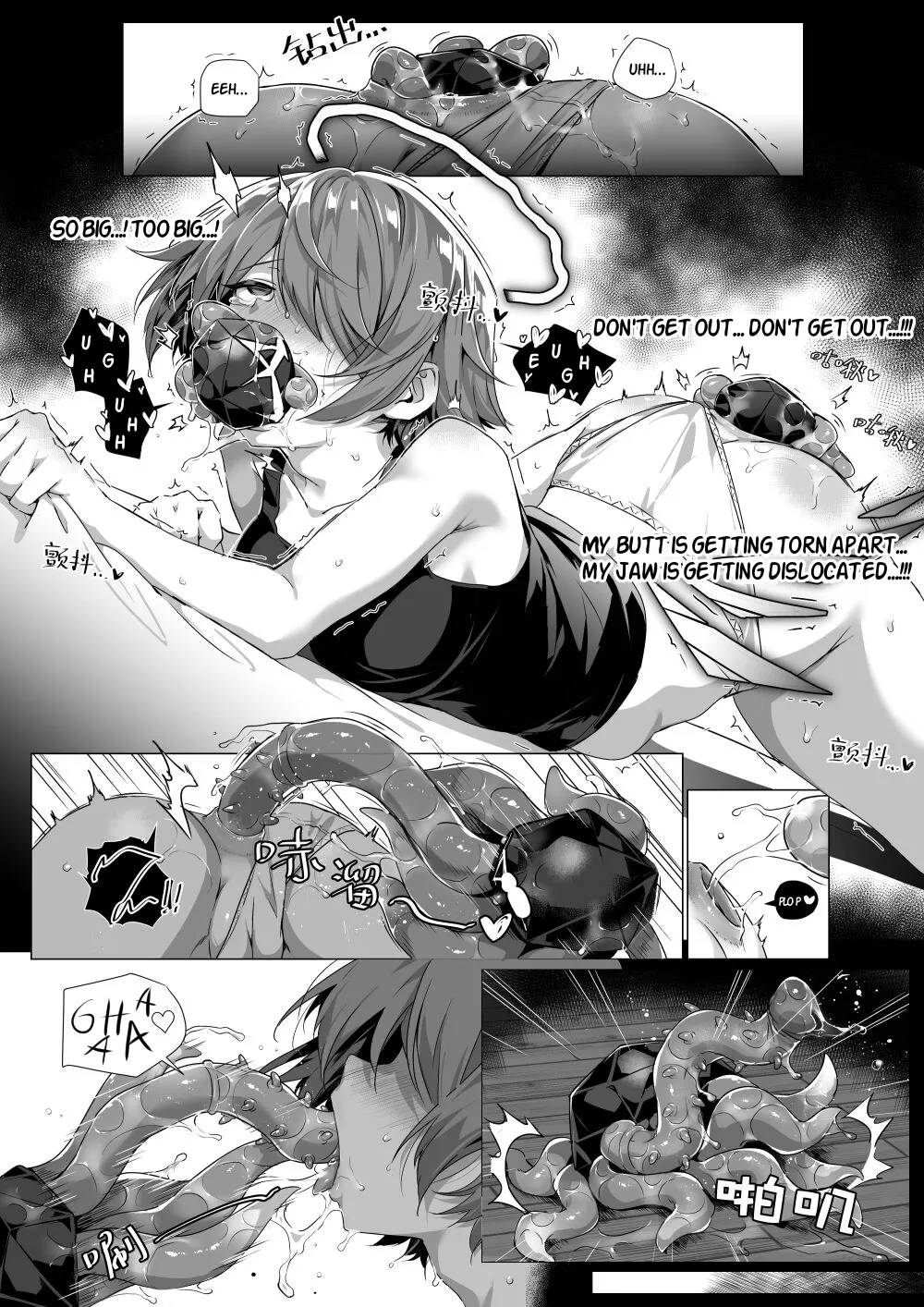 My Stomach is not a Breeding Ground for Bugs Page 21