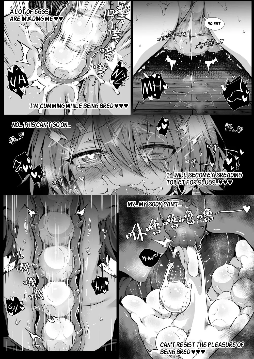 My Stomach is not a Breeding Ground for Bugs Page 28