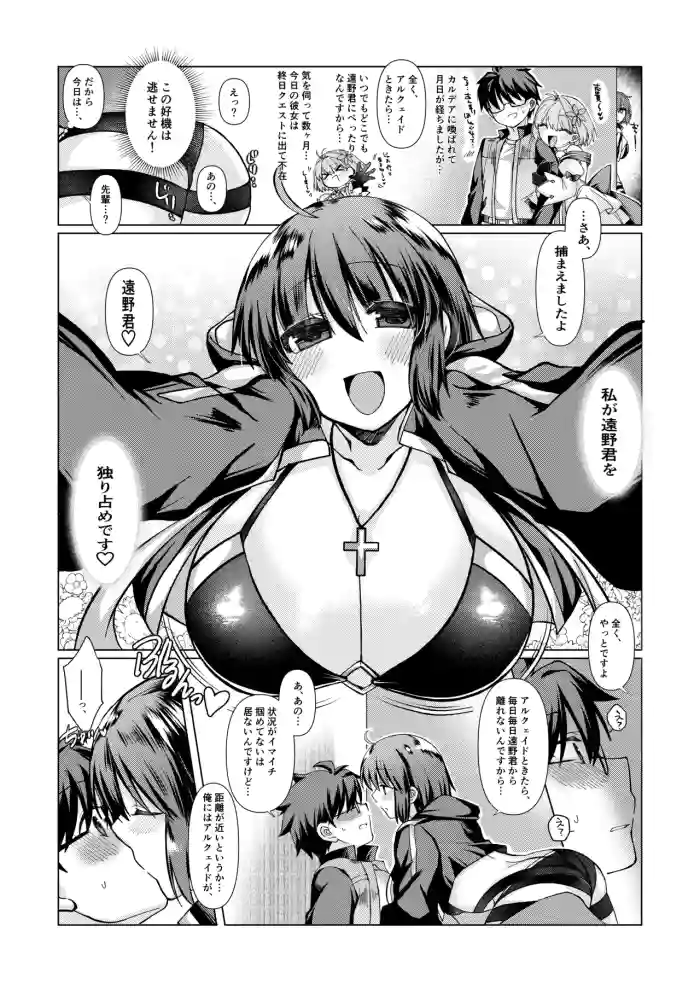 [Mimikku]ShikiCie no Ohanashi.(Tsukihime) [Japanese, English]
