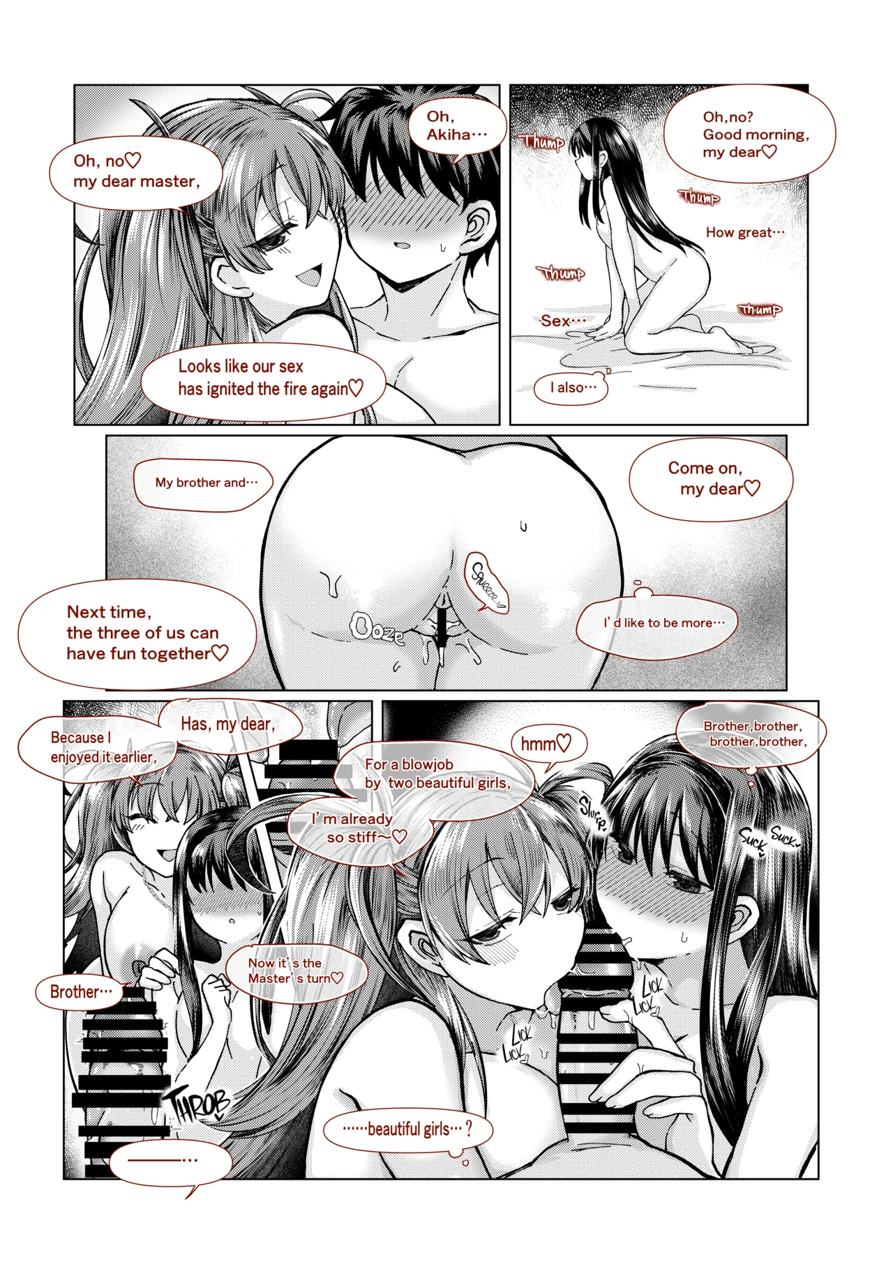 [みみっく]志貴君と阿良句博士と秋葉様のお話 Page 13