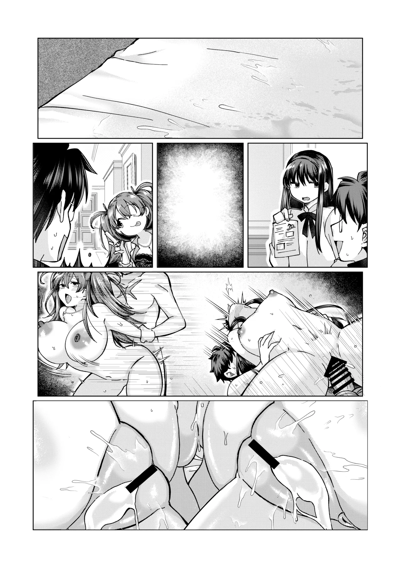 [みみっく]志貴君と阿良句博士と秋葉様のお話 Page 23