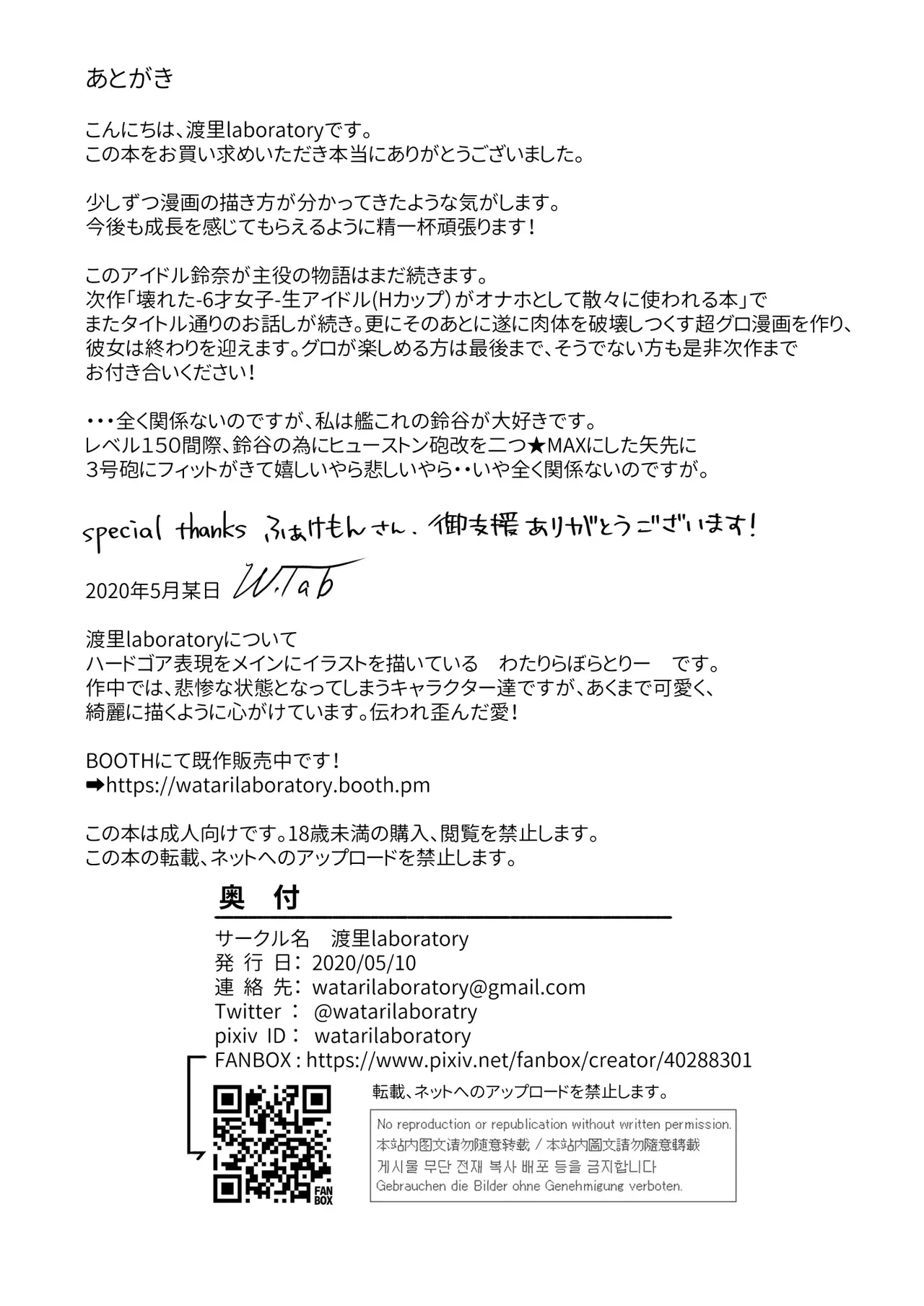 [Watari Laboratory]16-sai Joshikousei Idol (H Cup) o Shota ga Wakaraseru Hon | The Story Of A Highschool Idol Girl(H cup) Getting Put In Her Place By A Shota[English] Page 34