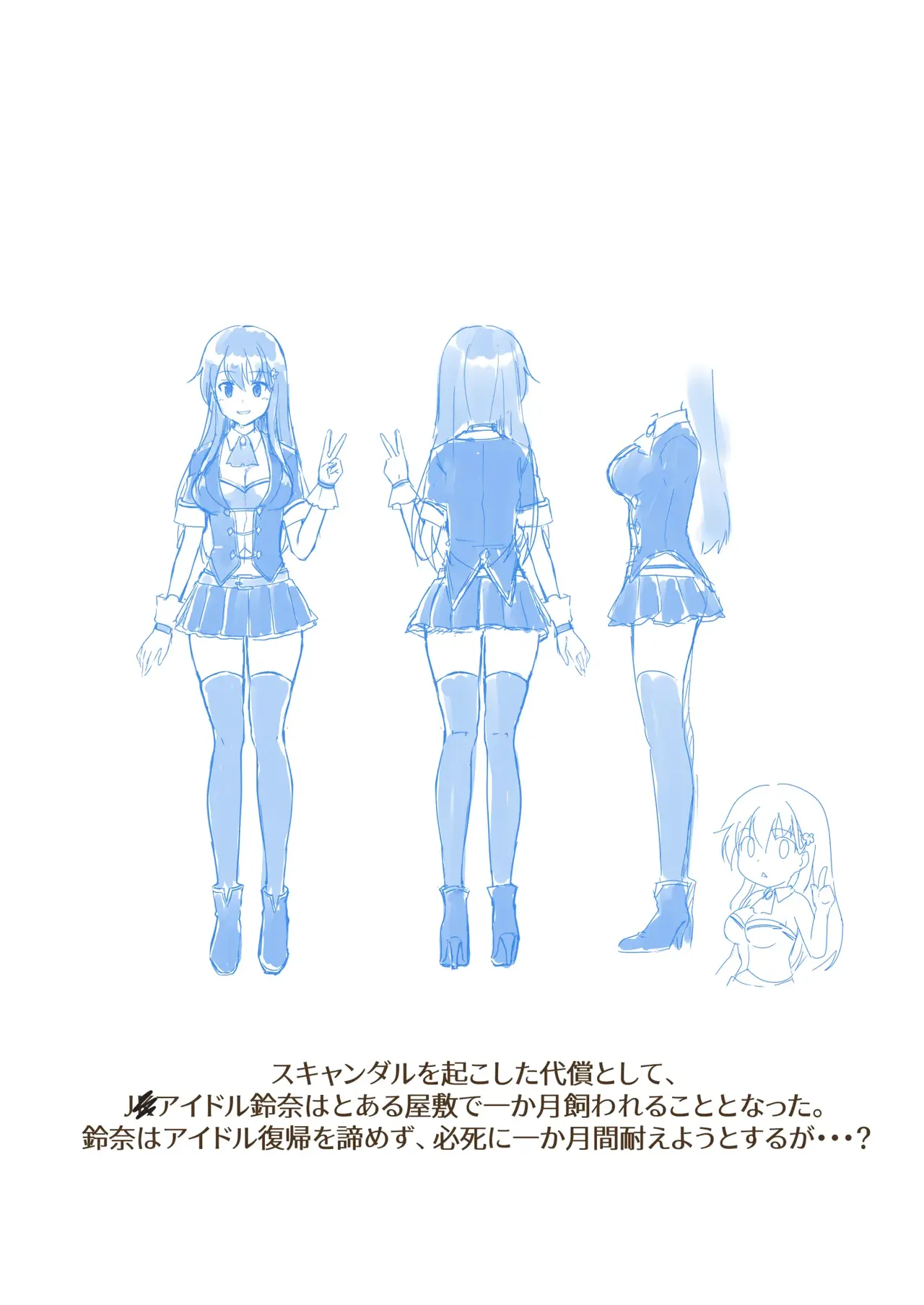 [Watari Laboratory]16-sai Joshikousei Idol (H Cup) o Shota ga Wakaraseru Hon | The Story Of A Highschool Idol Girl(H cup) Getting Put In Her Place By A Shota[English] Page 36