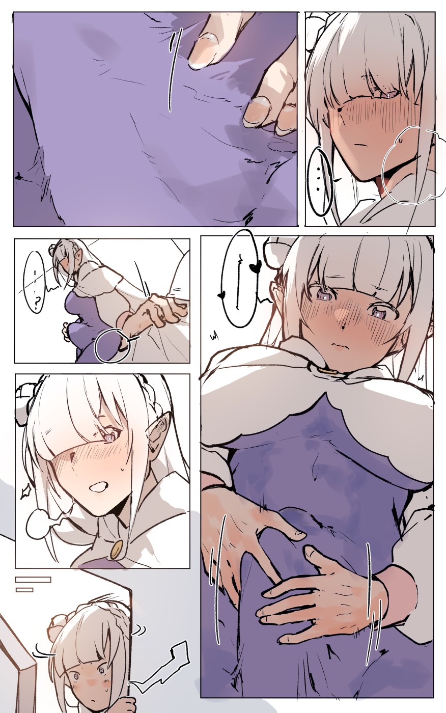[Angel]Emilia's trouble at the Watchtower(Re:Zero kara Hajimeru Isekai Seikatsu) Page 4
