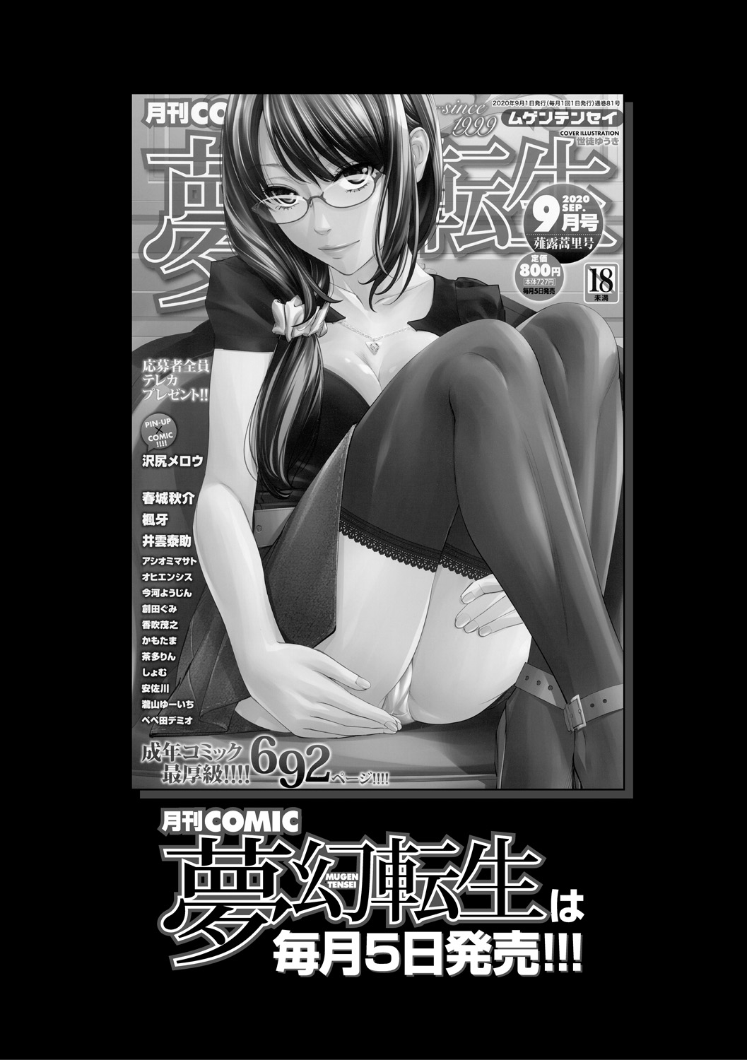 [Ashiomi Masato]Kioku Ryoujoku | Memory Insult Ch. 8(END) [English] [Rei Scans] [Digital] Page 26