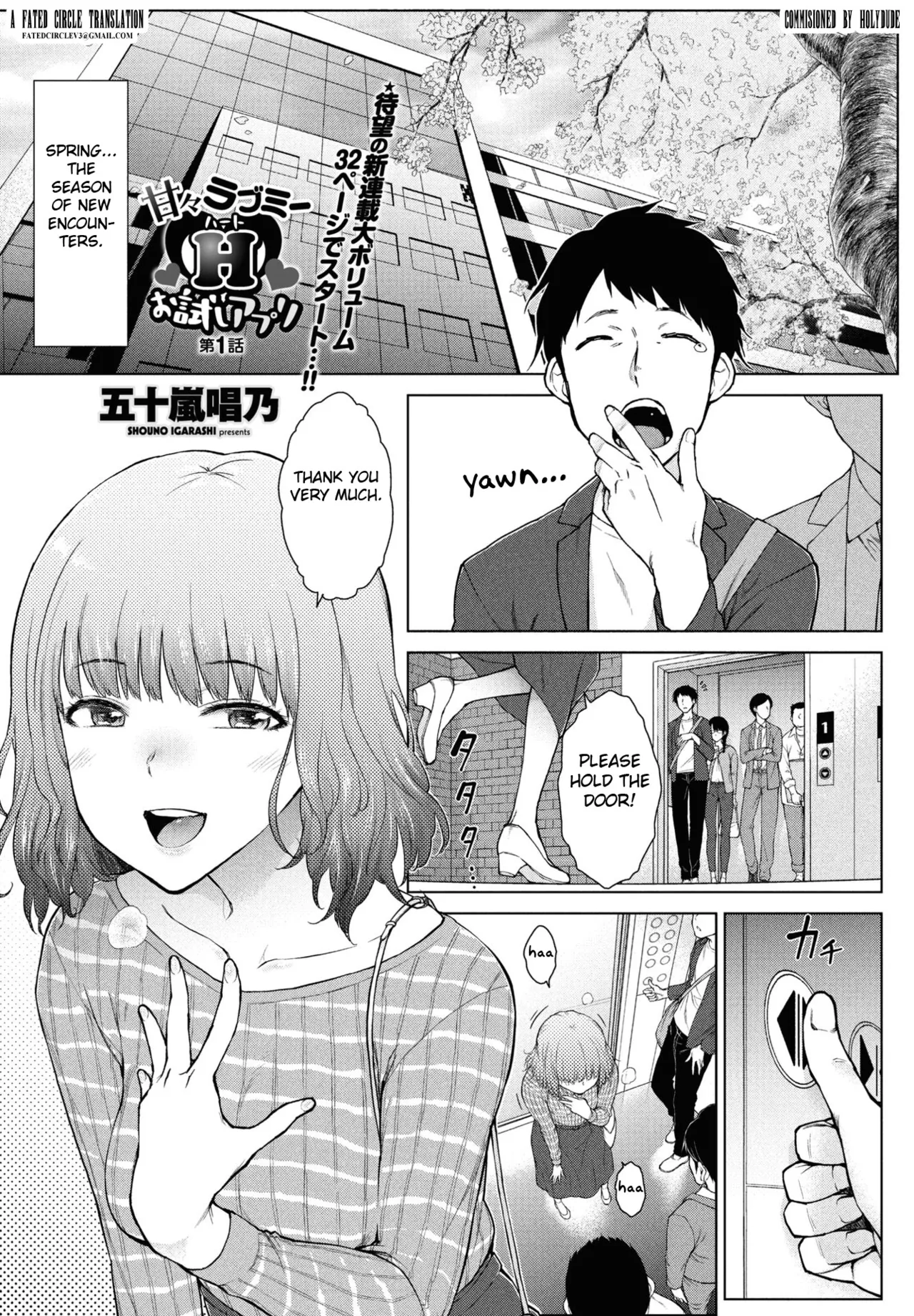 [Igarashi Shouno]Amaama Love Me Heart o Tameshi Appli Ch. 1(COMIC Penguin Club 2024-02 & 03) [English] [Fated Circle] [Digital] Page 1
